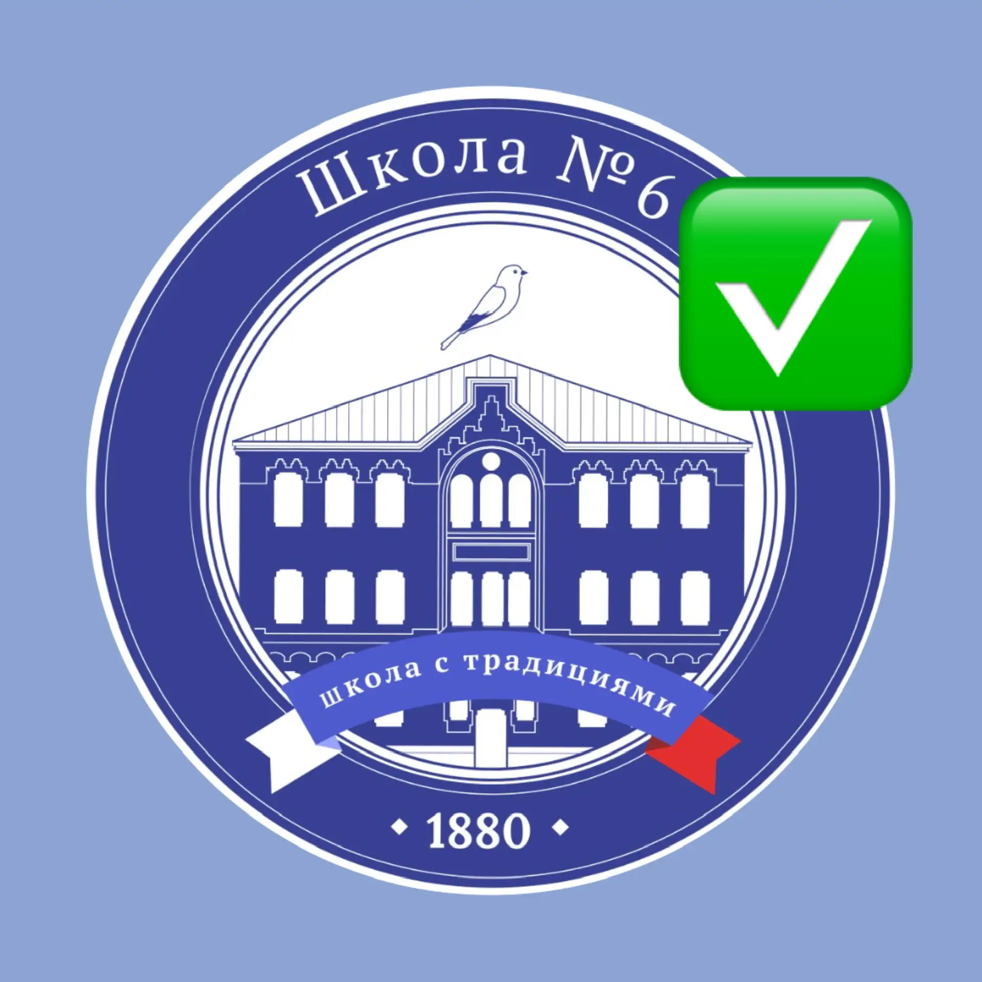 ГБОУ № 6 Василеостровского района