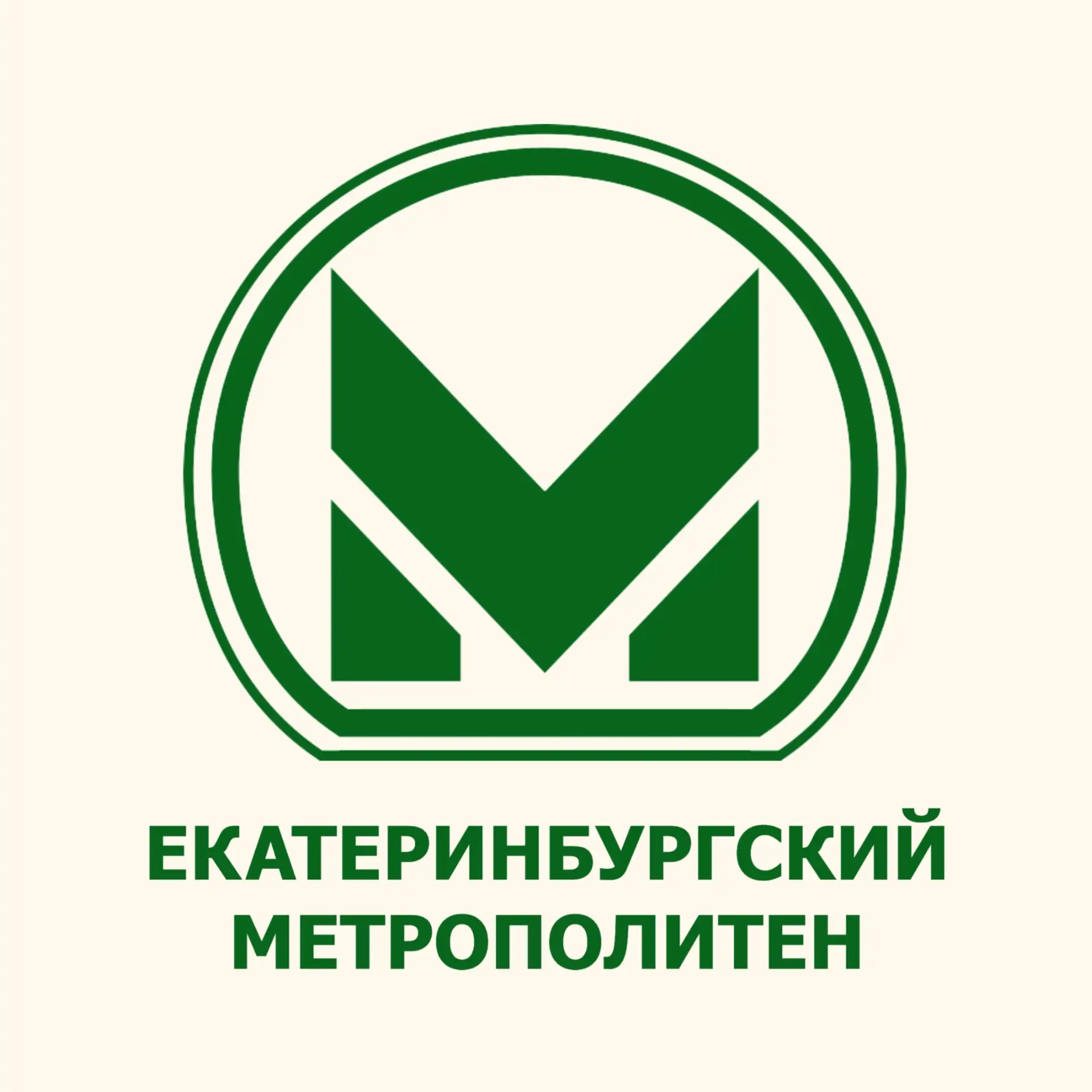 ЕМУП "Метрополитен" — канал в мессенджере MAX
