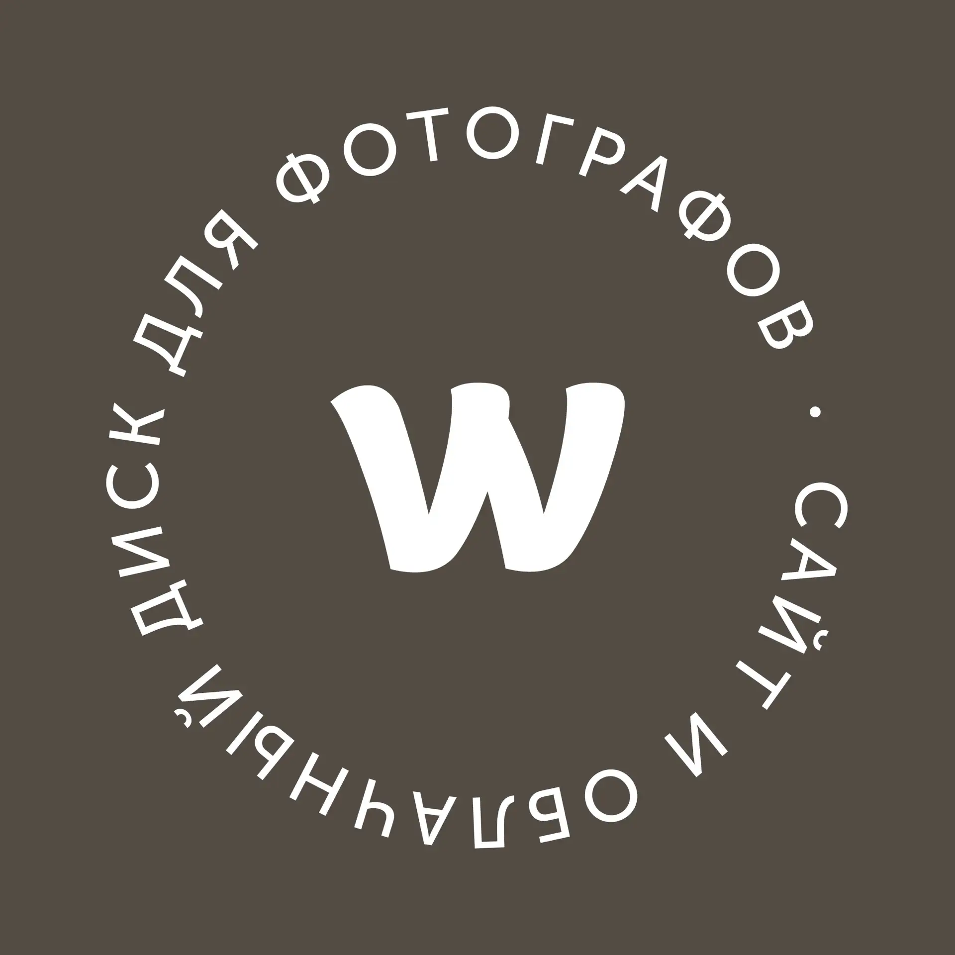 Wfolio — сайт для фотографов — канал в мессенджере MAX
