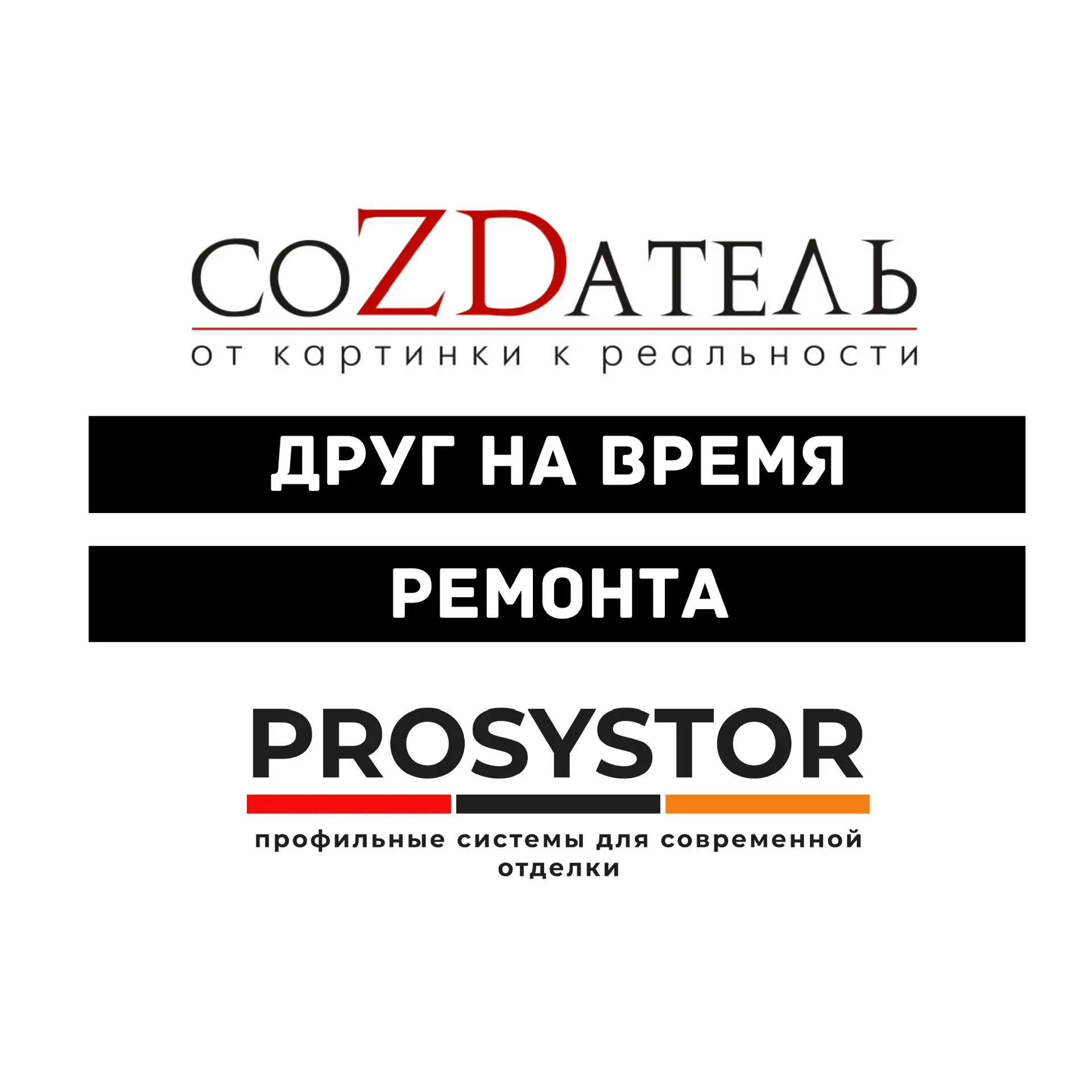 Звукоизоляция и Отделка Воронеж