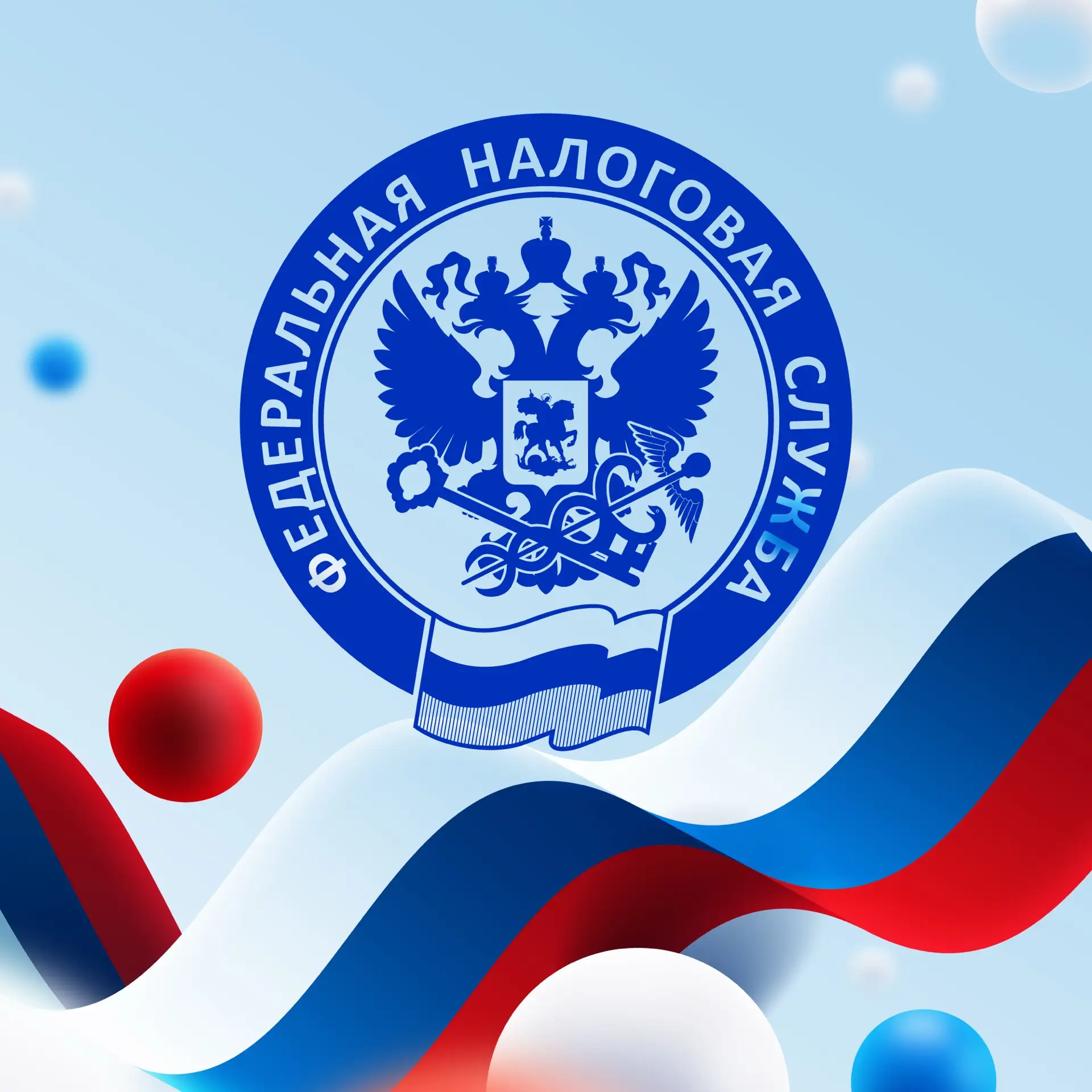 ФНС России