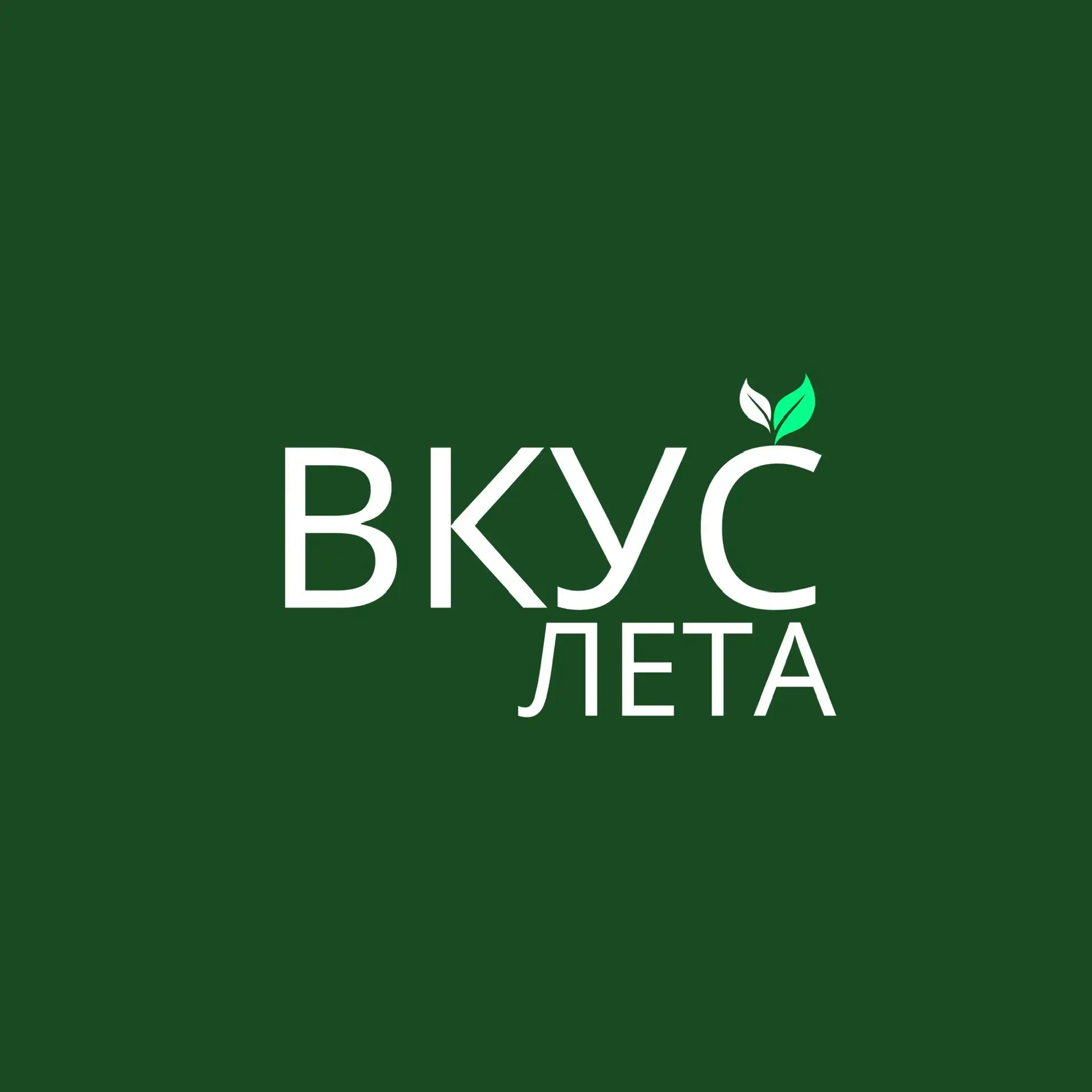 Турагентство ВКУС ЛЕТА