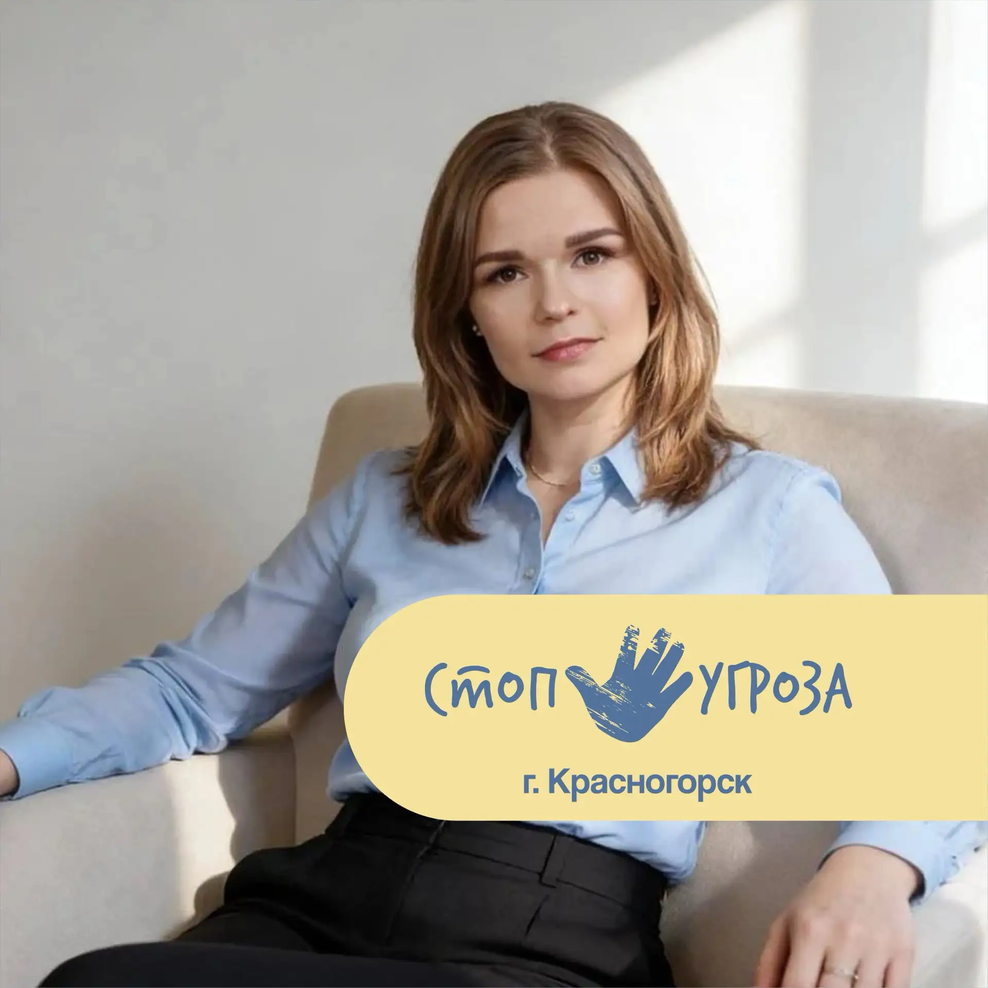 СТОП УГРОЗА|БЕЗОПАСНОСТЬ ДЕТЕЙ| тренинги и семинары — канал в мессенджере MAX