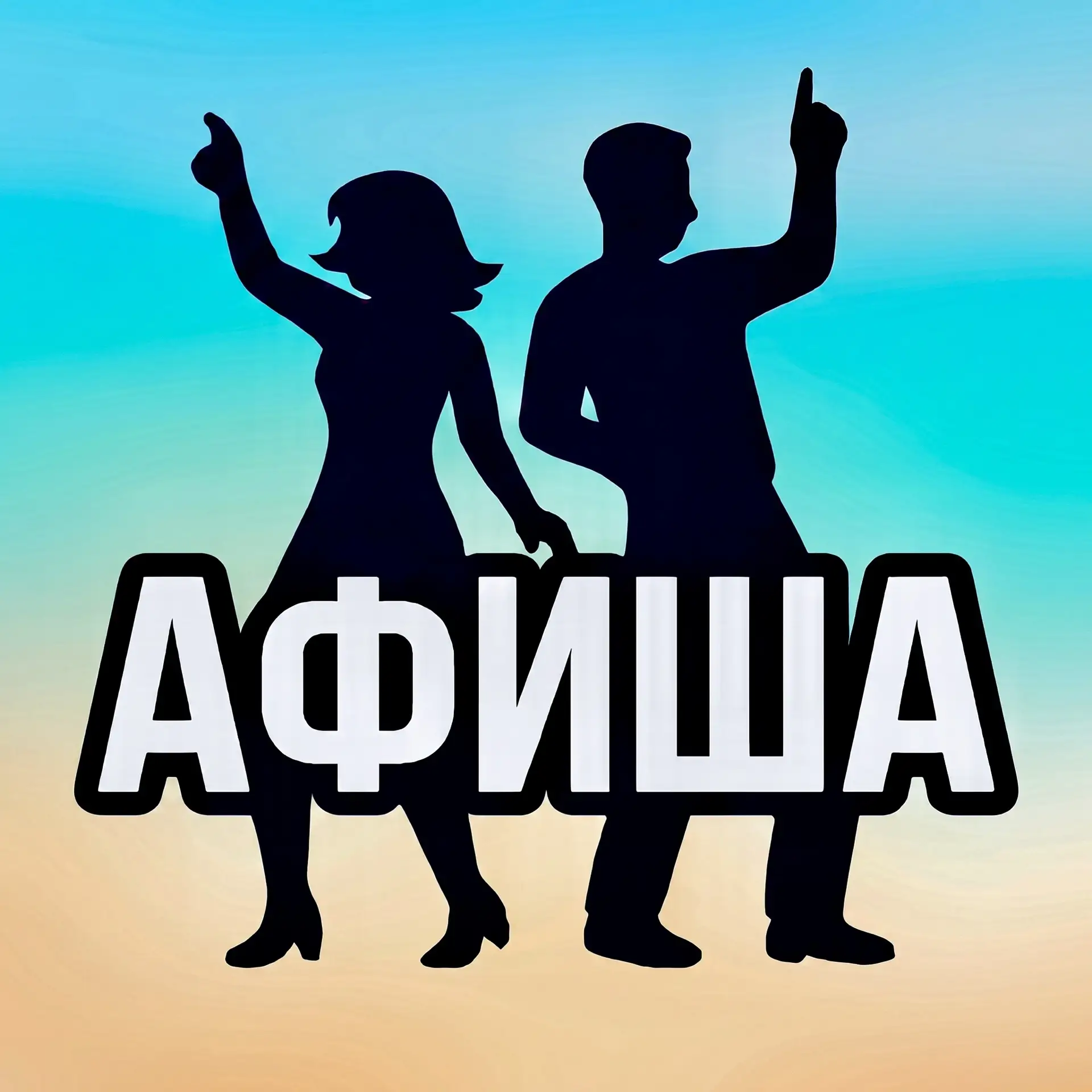 Самара Активная | Куда сходить