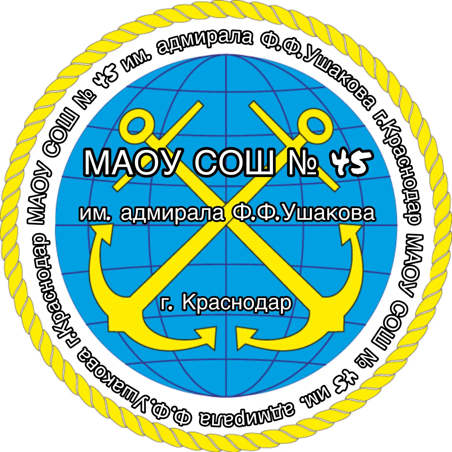 МАОУ СОШ № 45 г. Краснодар — канал в мессенджере MAX