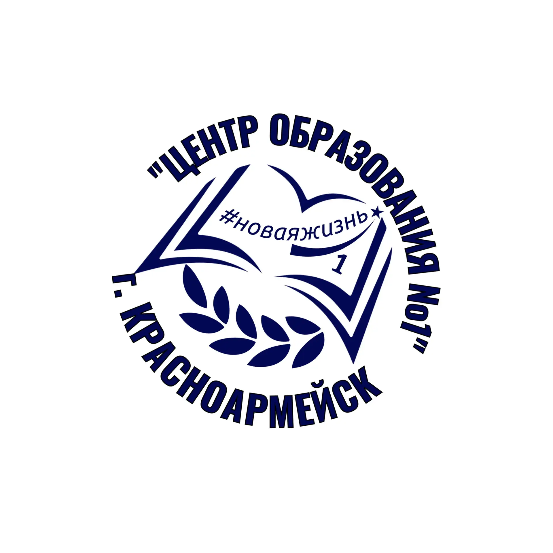 МБОУ г.Красноармейск "Центр образования №1"