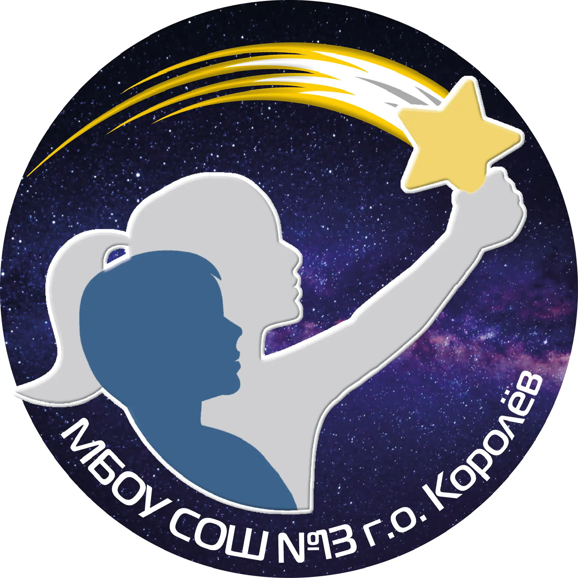 Школа  №13, Королёв — канал в мессенджере MAX