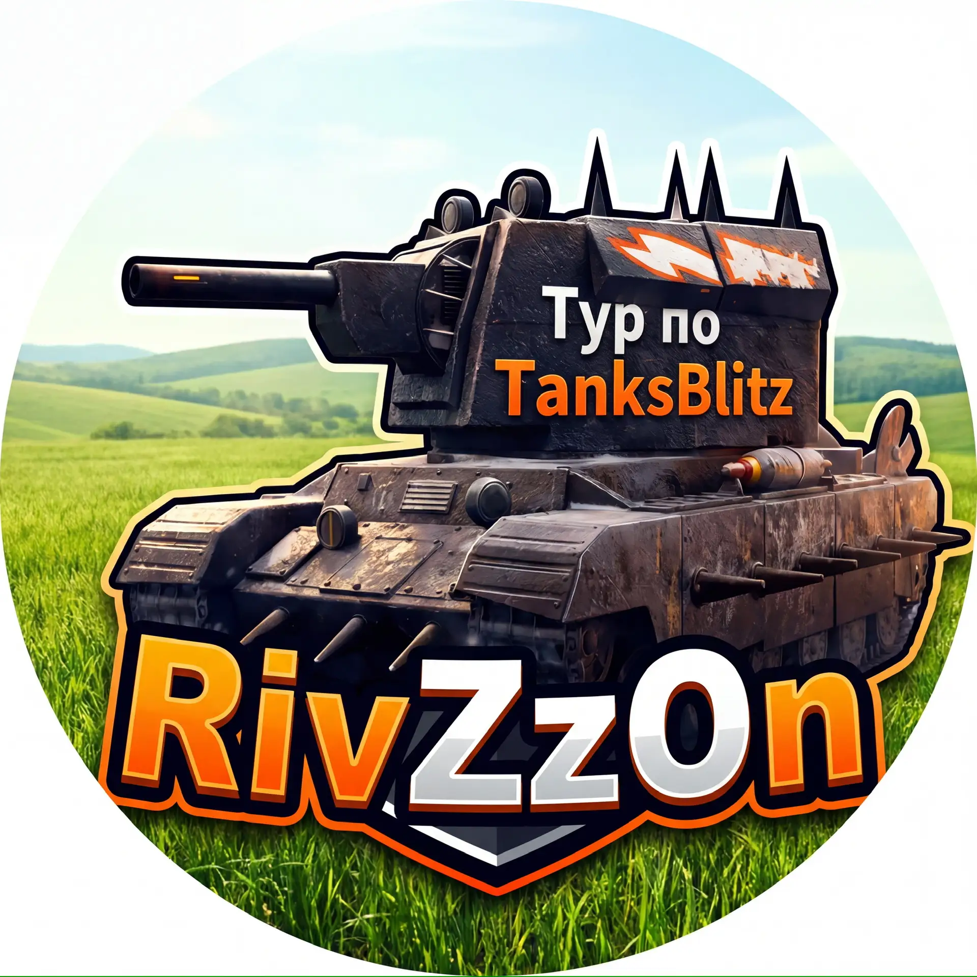 Тур по Танк Блиц/Blitz (Lesta/Wg) P.s.: Мир Танков