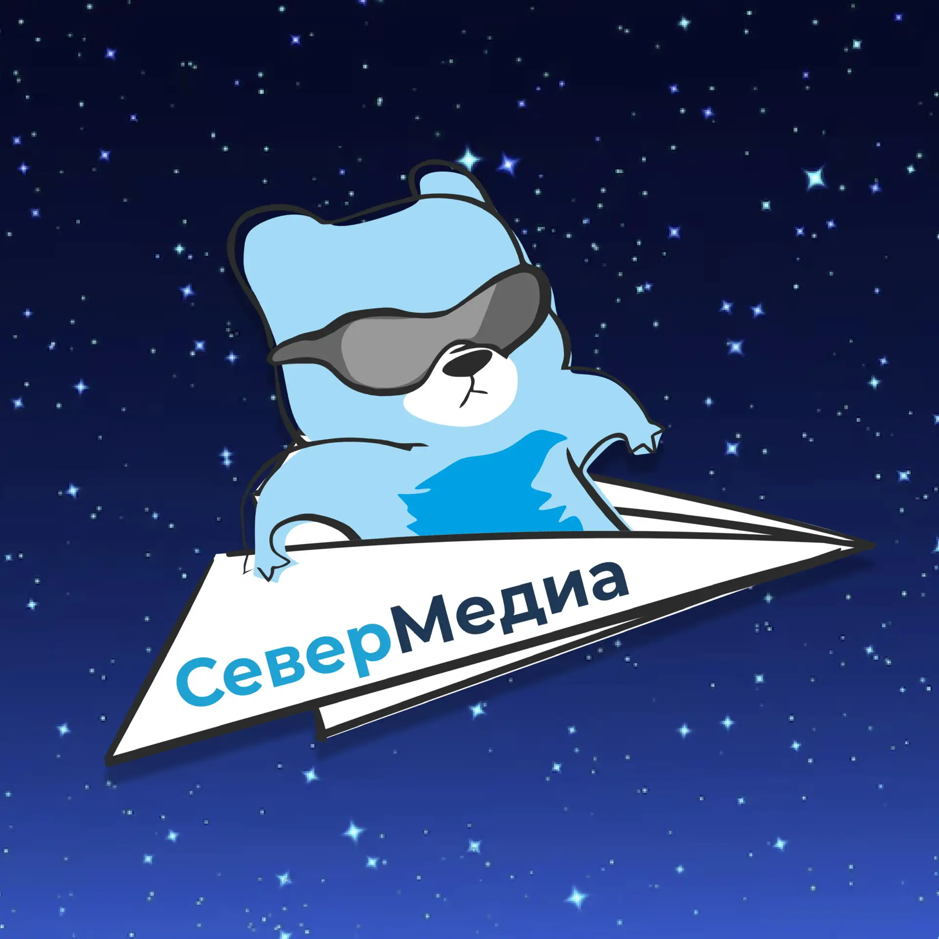 СеверМедиа