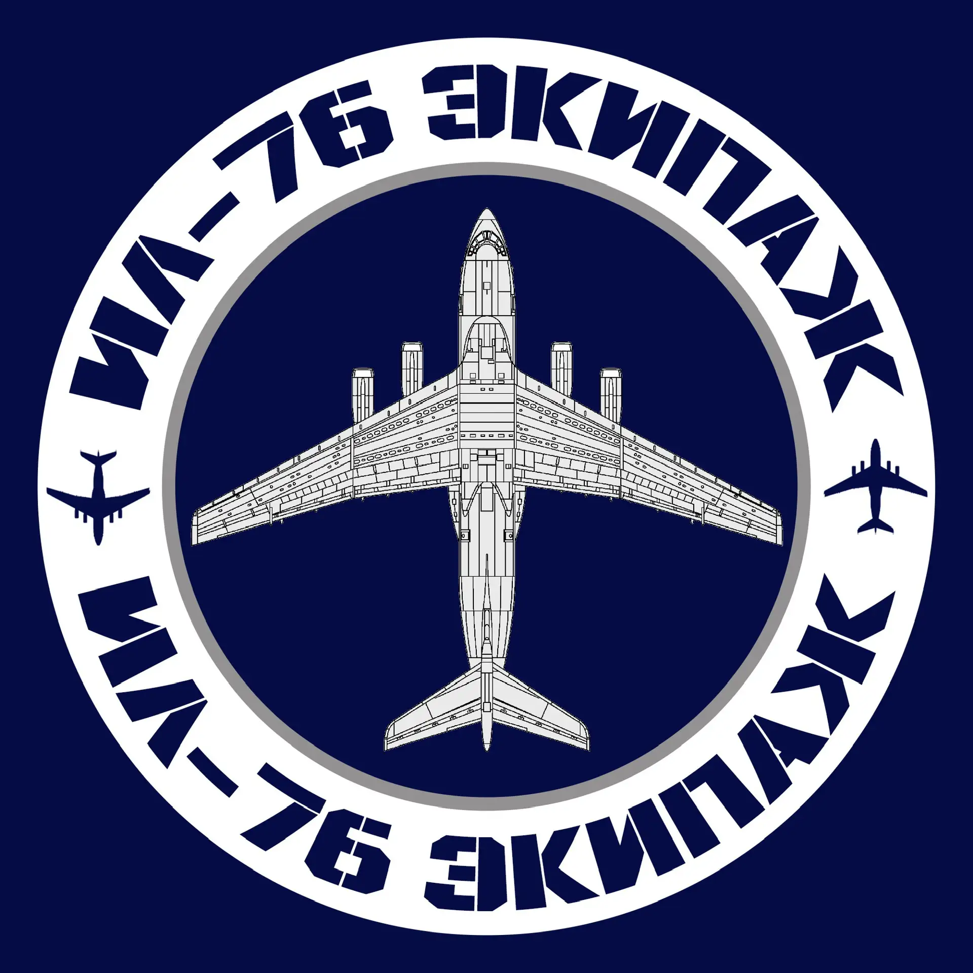 Ил-76 Экипаж — канал в мессенджере MAX