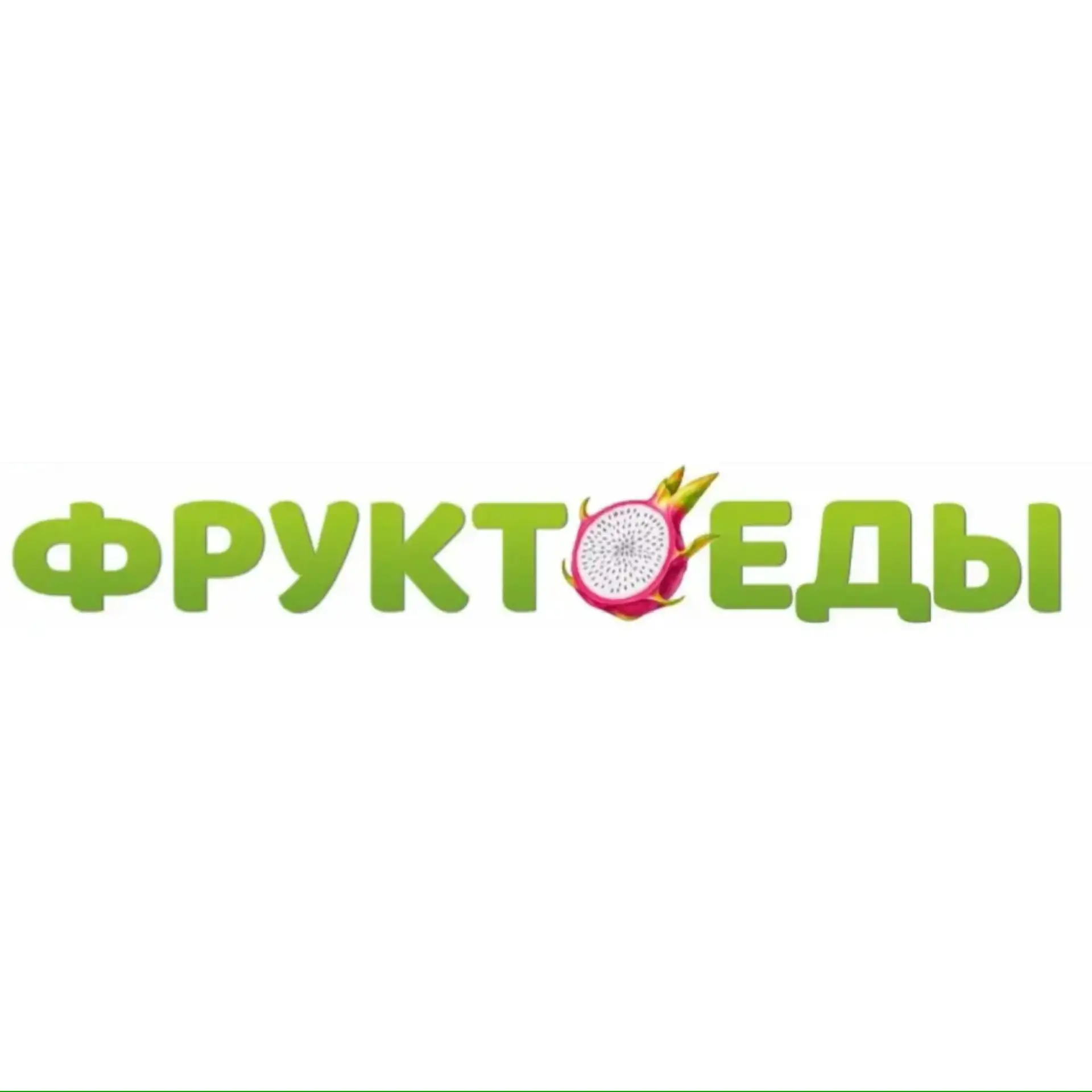 🍓🫐ФРУКТОЕДЫ ТУЛА🫐🍓 — канал в мессенджере MAX