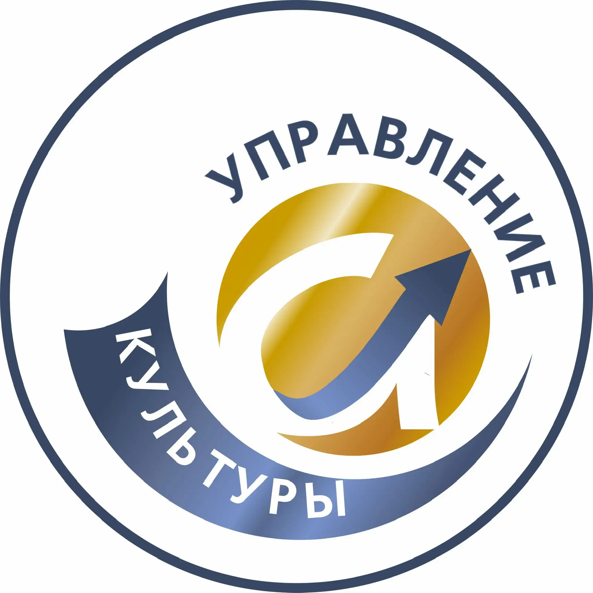 Управление культуры Ноябрьск