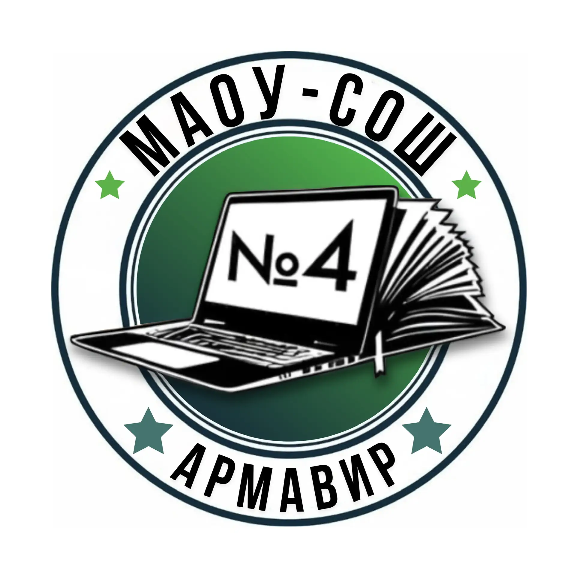 МАОУ - СОШ № 4 г. Армавир — канал в мессенджере MAX