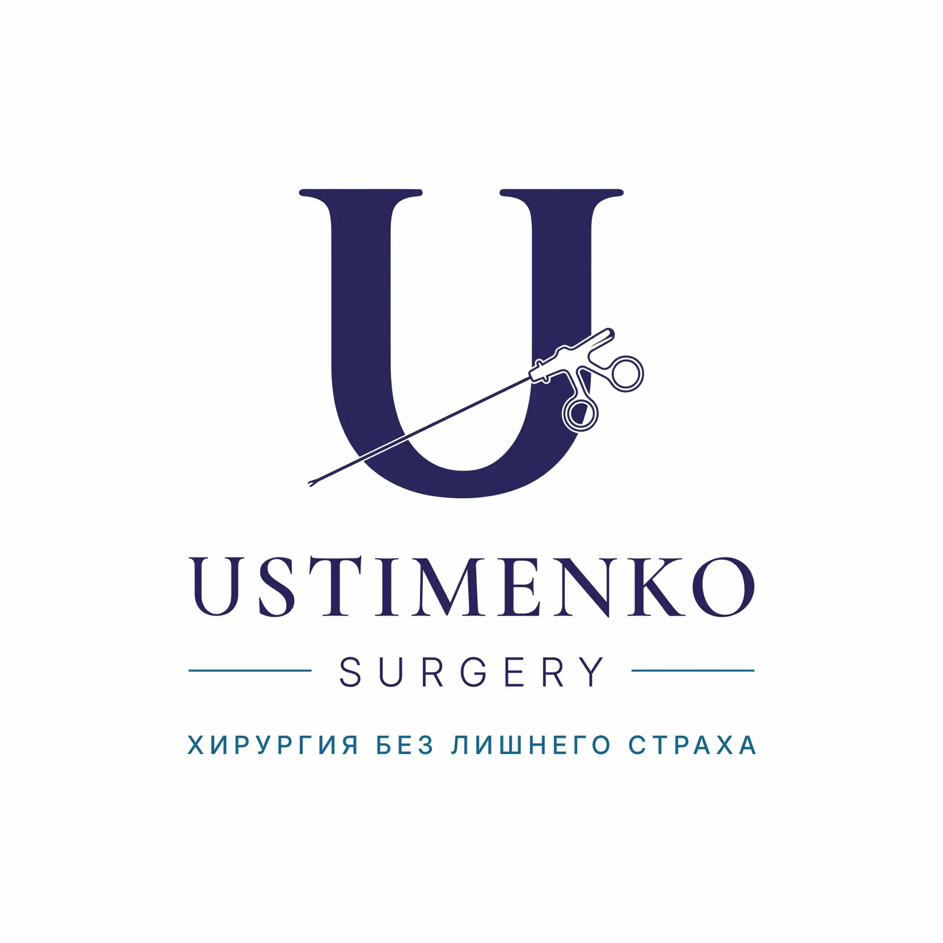 Иван Устименко | Хирург Ростов — канал в мессенджере MAX