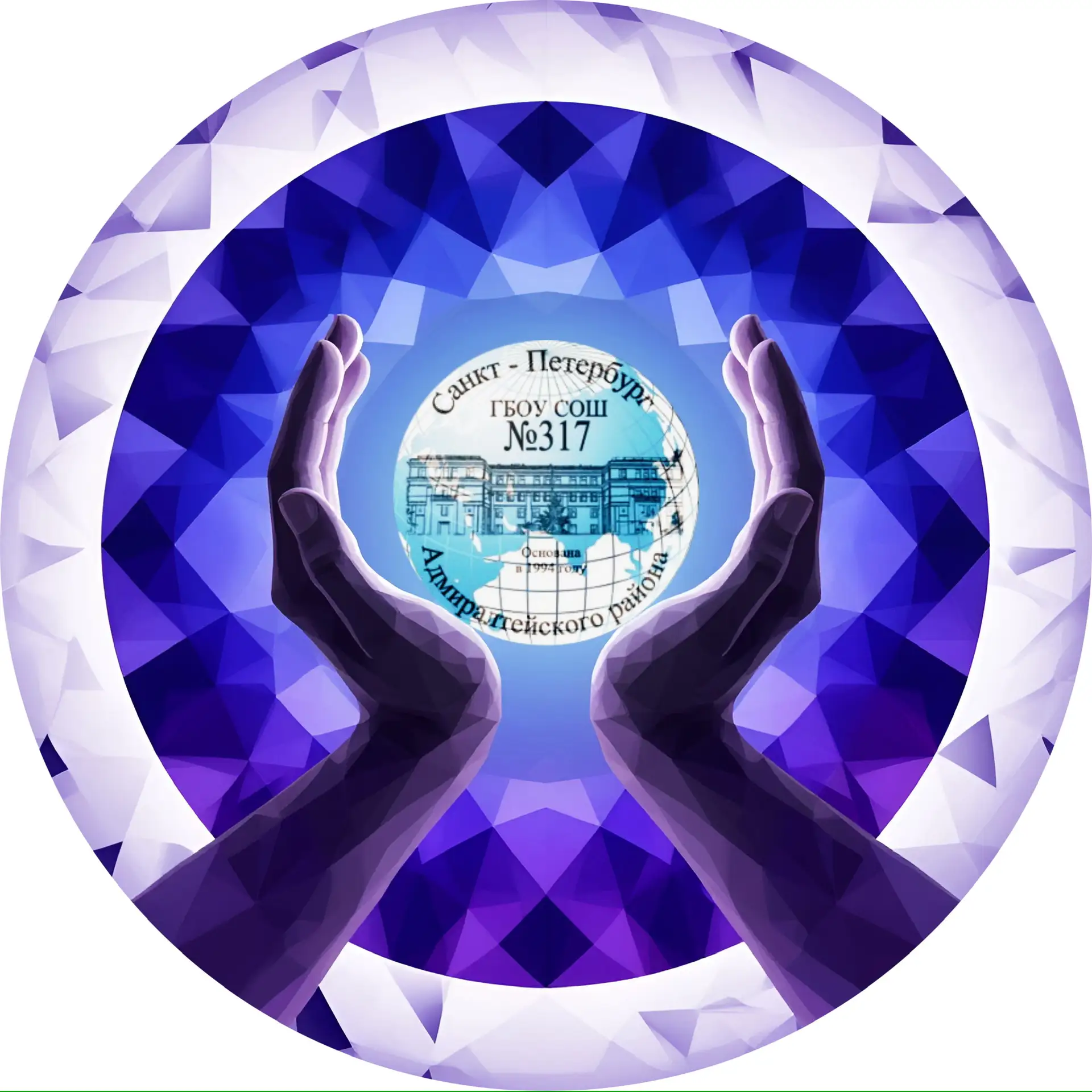 ГБОУ СОШ № 317