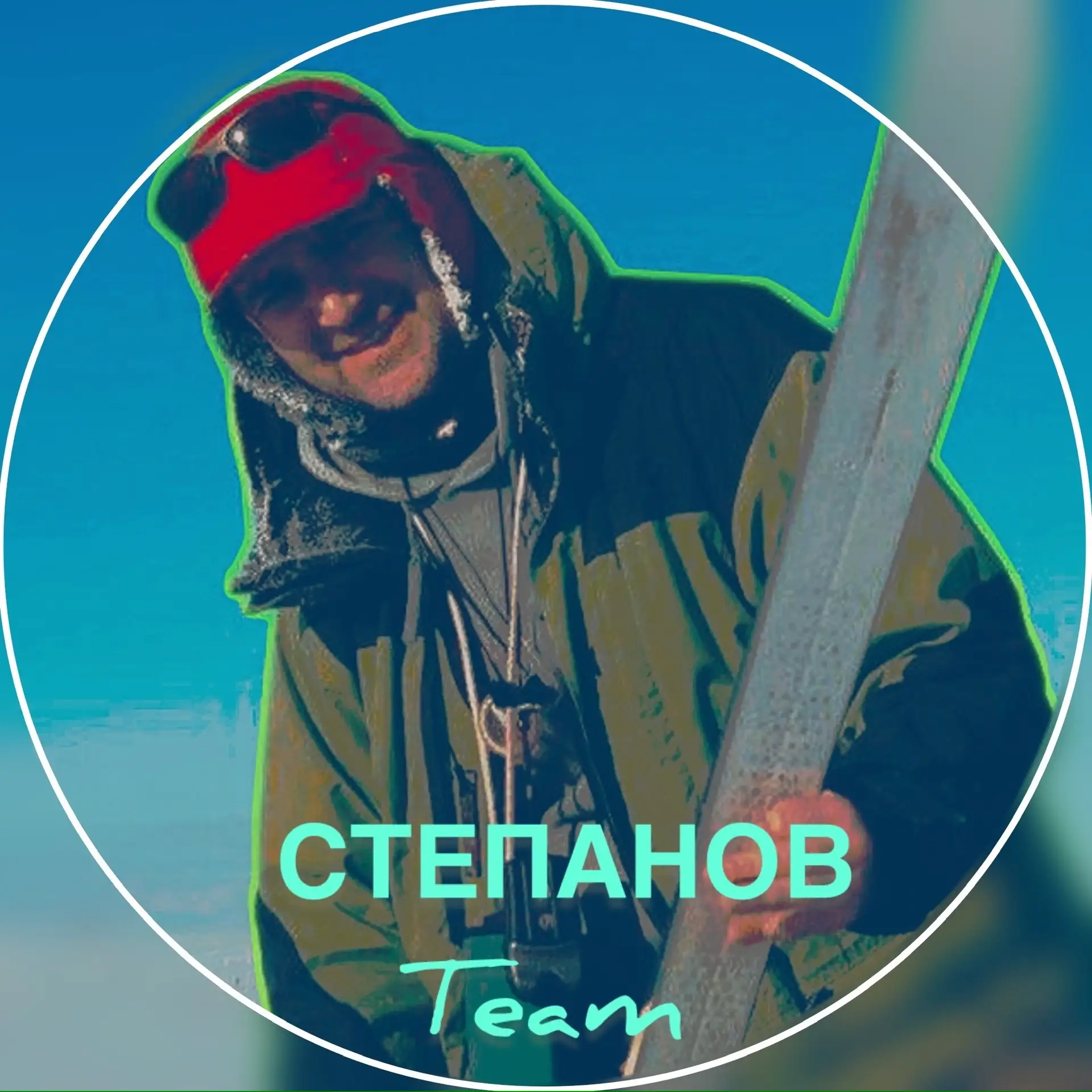 Степанов team