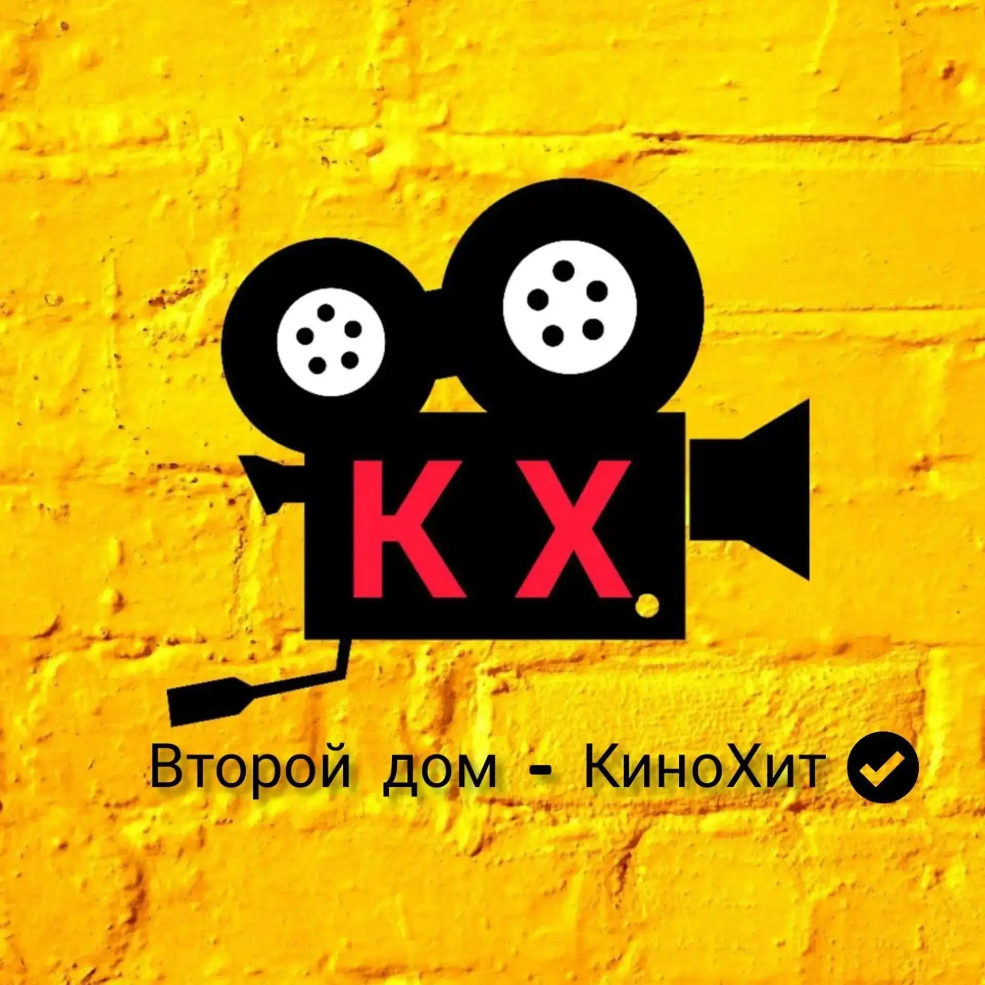 КиноХит|КХ|Фильмы|Сериалы — канал в мессенджере MAX