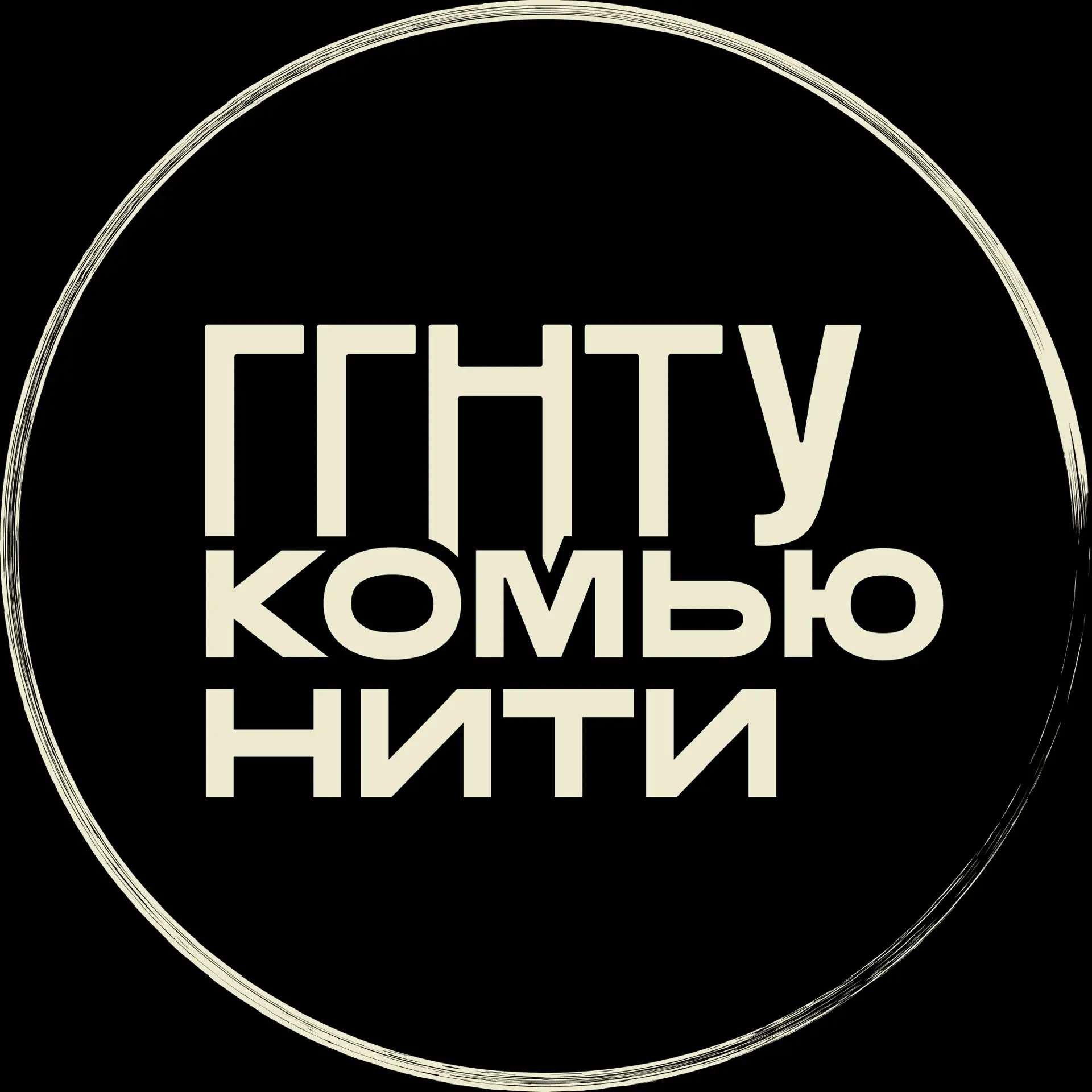 Комьюнити ГГНТУ — канал в мессенджере MAX