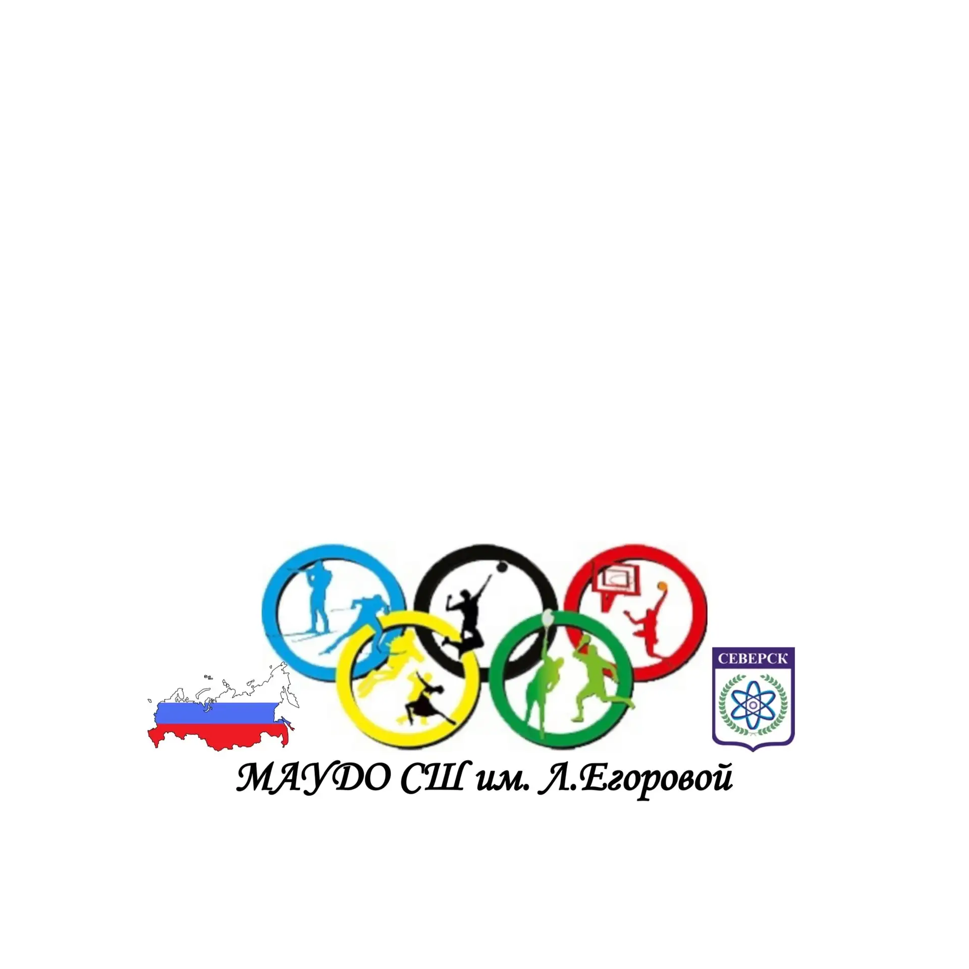 МАУДО СШ им.Л.Егоровой