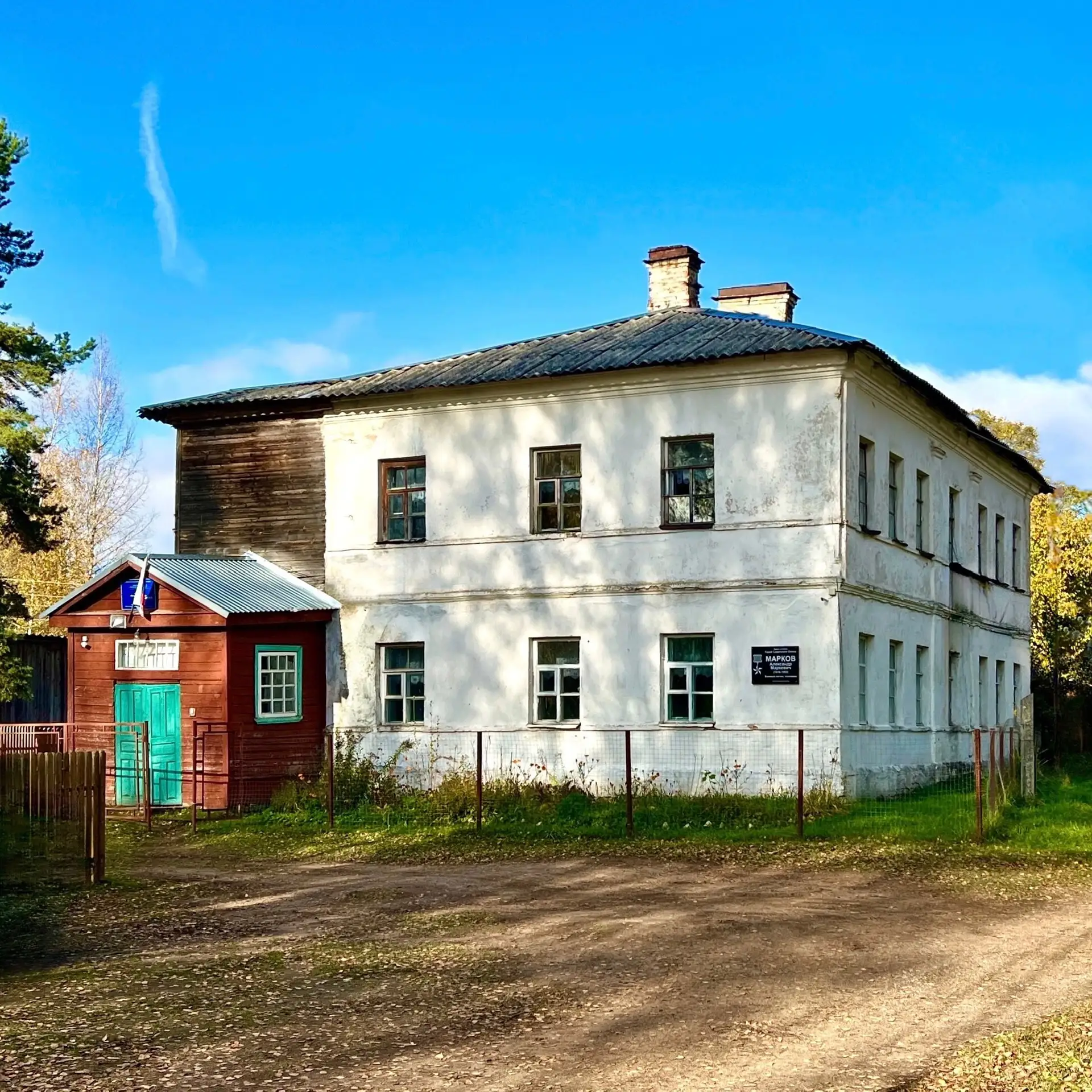 Школа Боровно