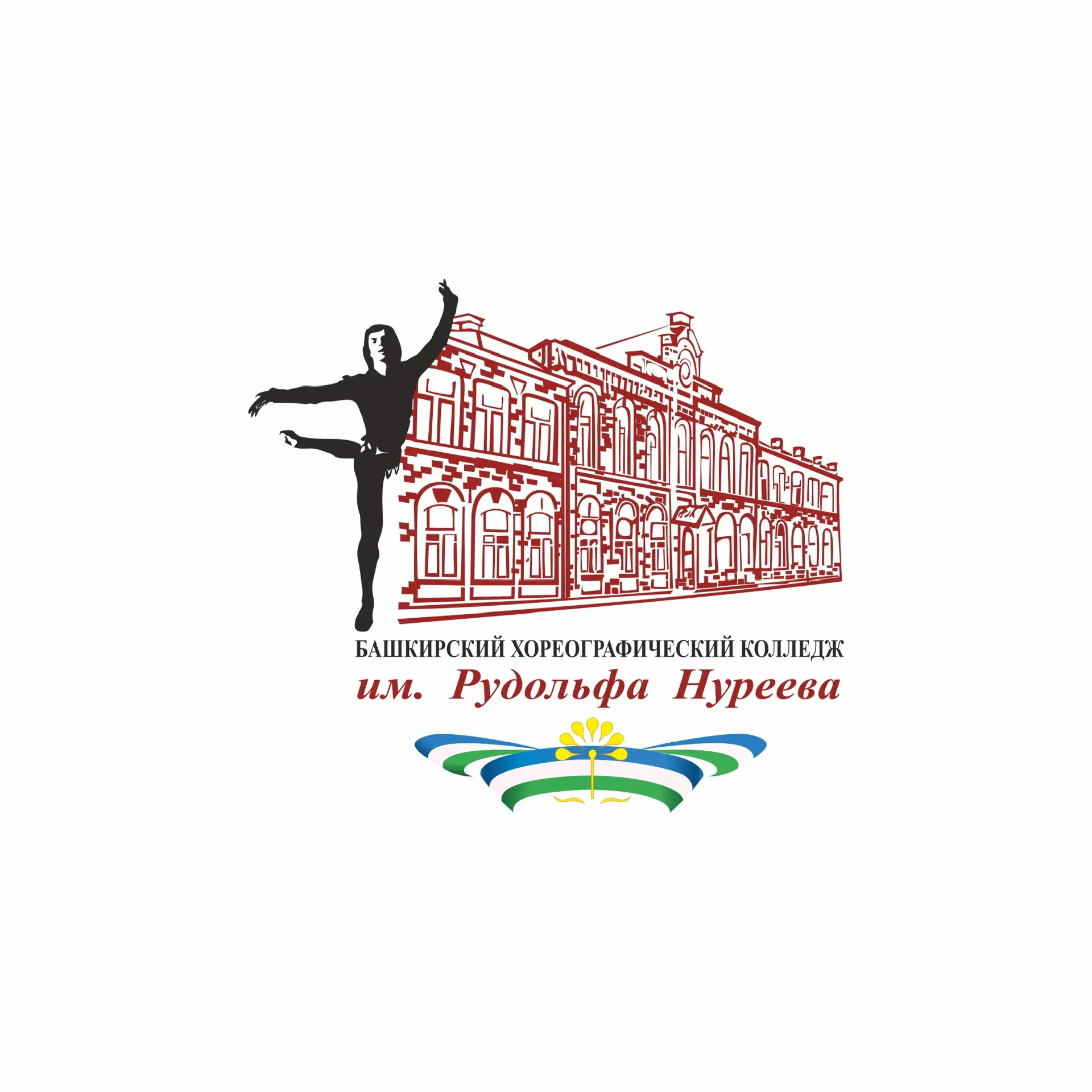Башкирский хореографический колледж им. Рудольфа Нуреева — канал в мессенджере MAX