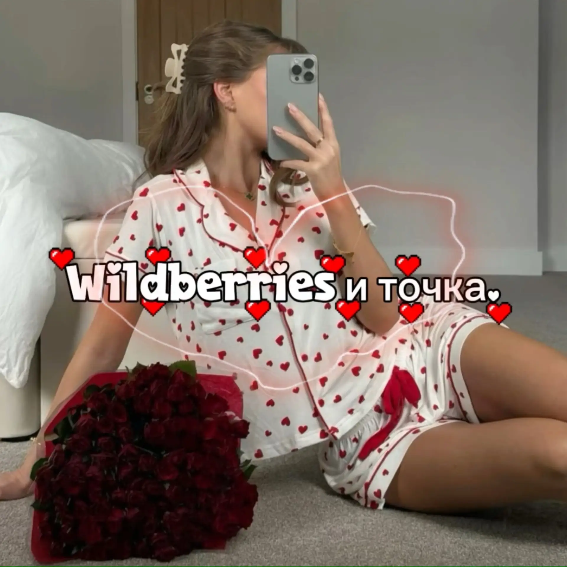 Wildberries и точка. — канал в мессенджере MAX