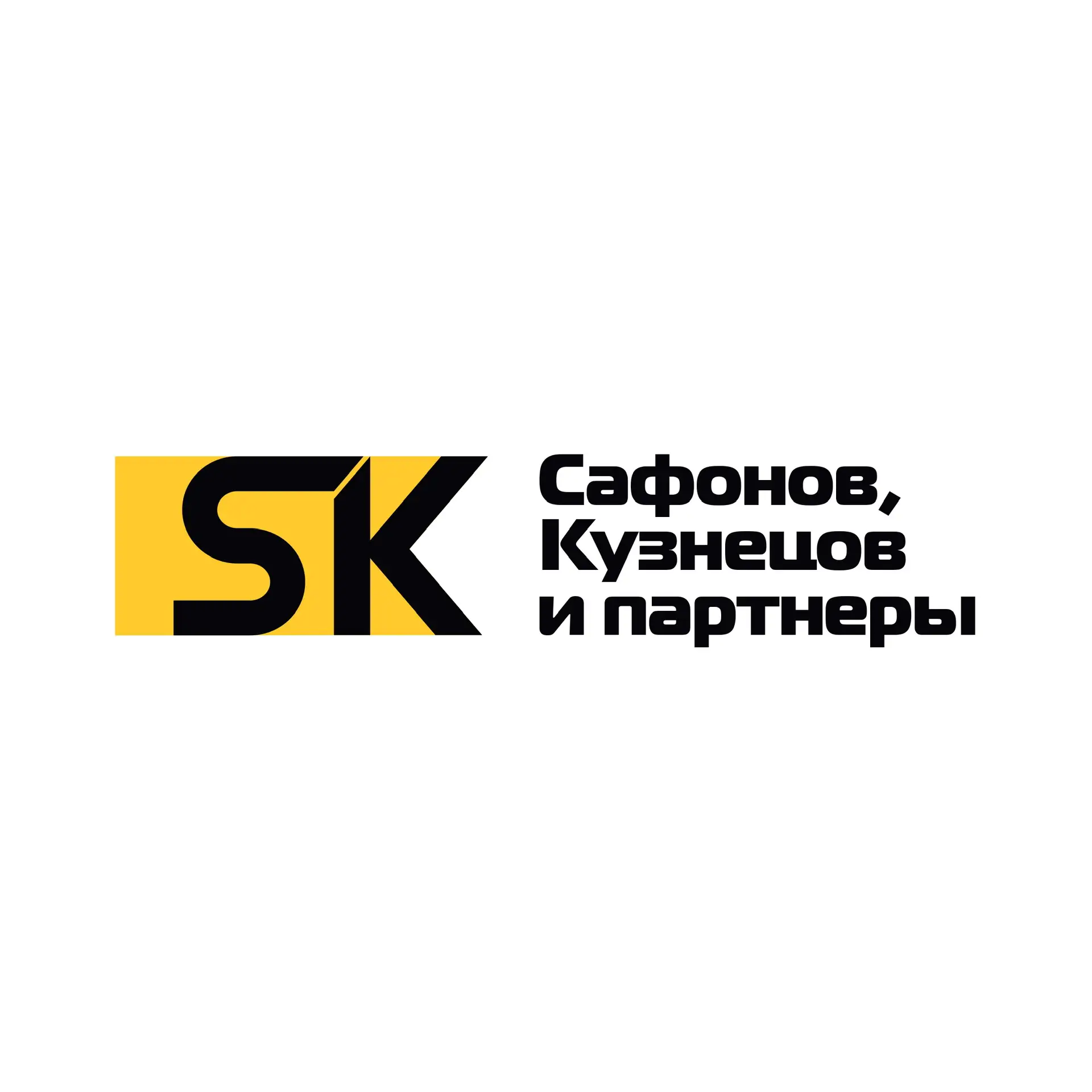 Юрист. Юридическая компания «Сафонов, Кузнецов и партнеры» — канал в мессенджере MAX