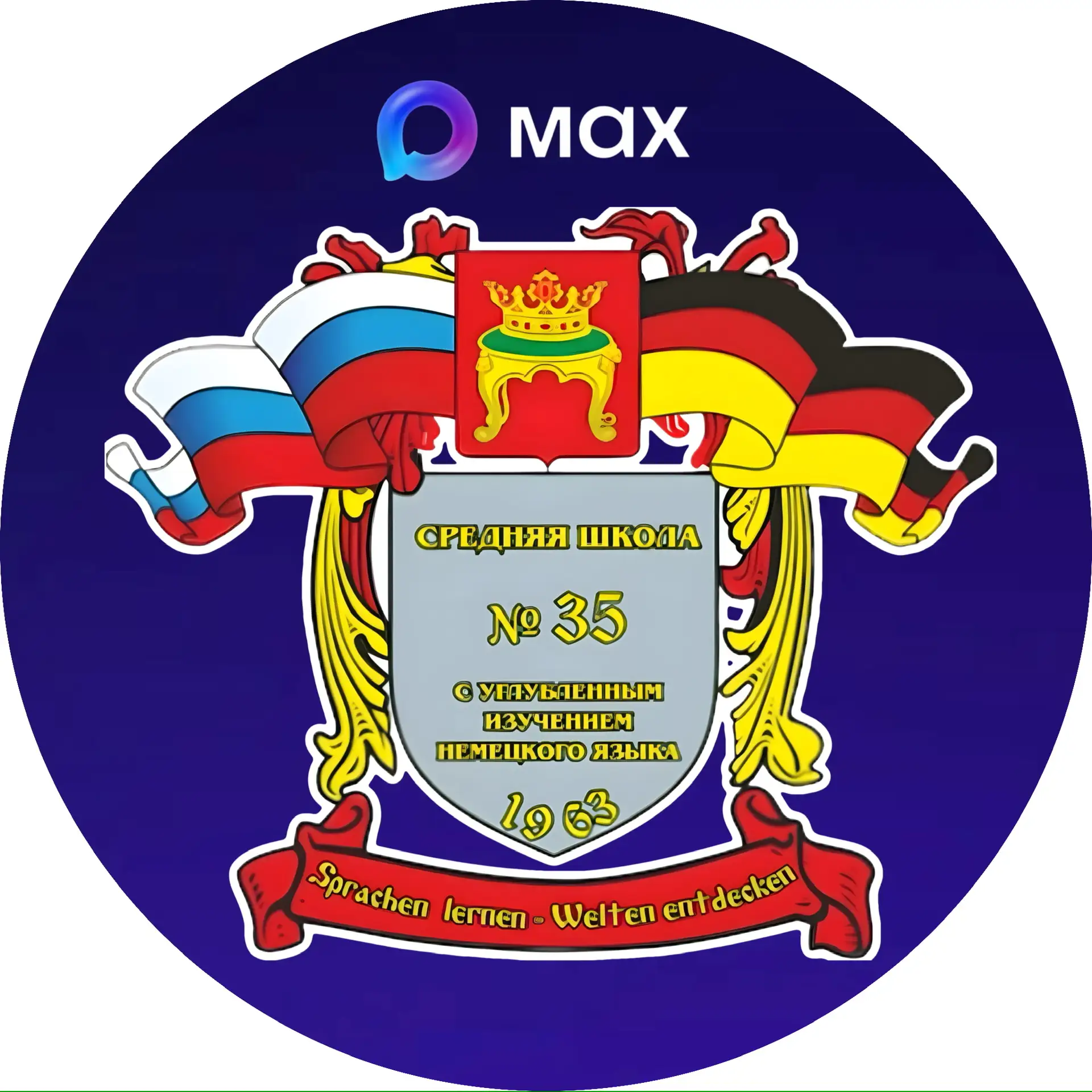 МОУ СОШ №35 — канал в мессенджере MAX