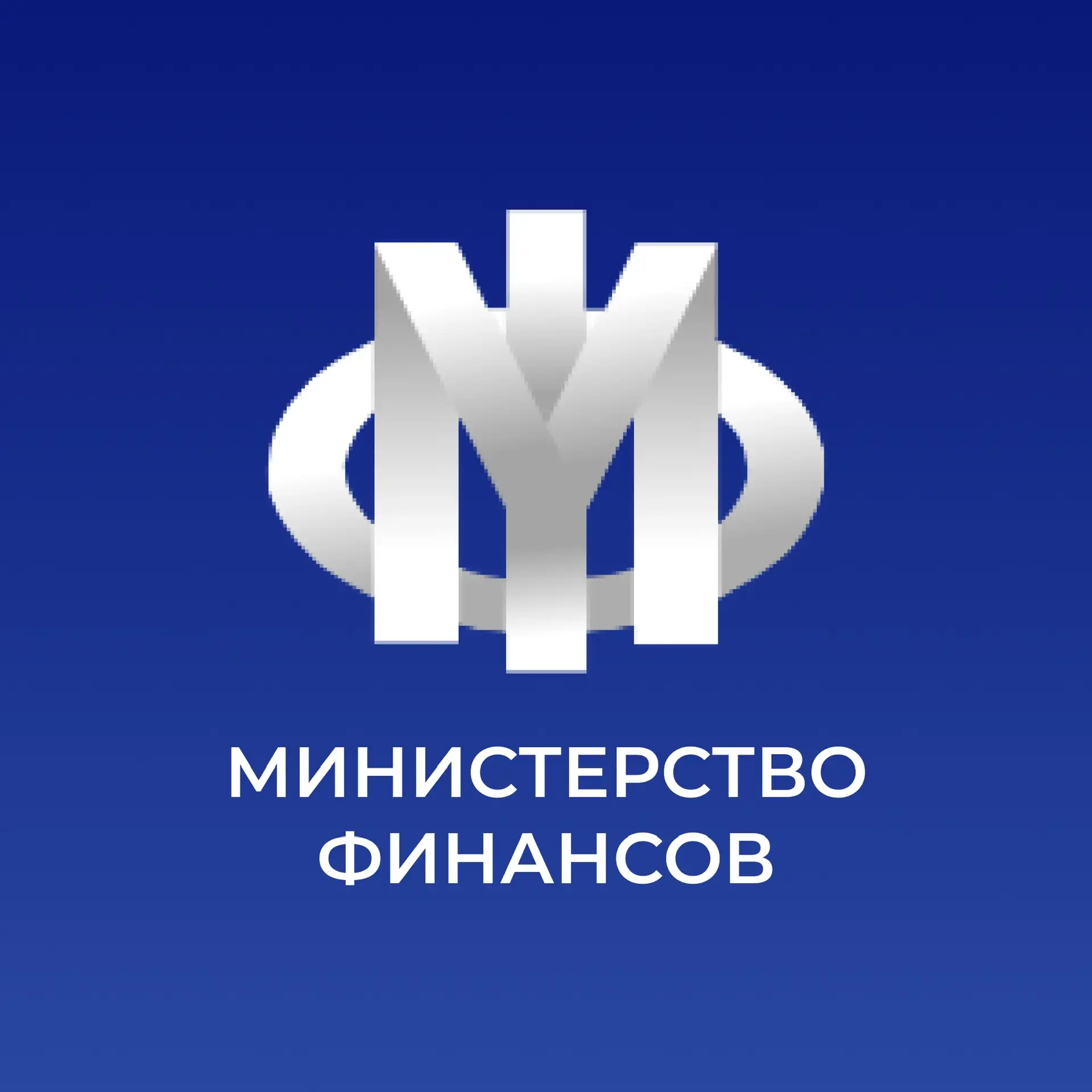 Министерство финансов Ульяновской области — канал в мессенджере MAX
