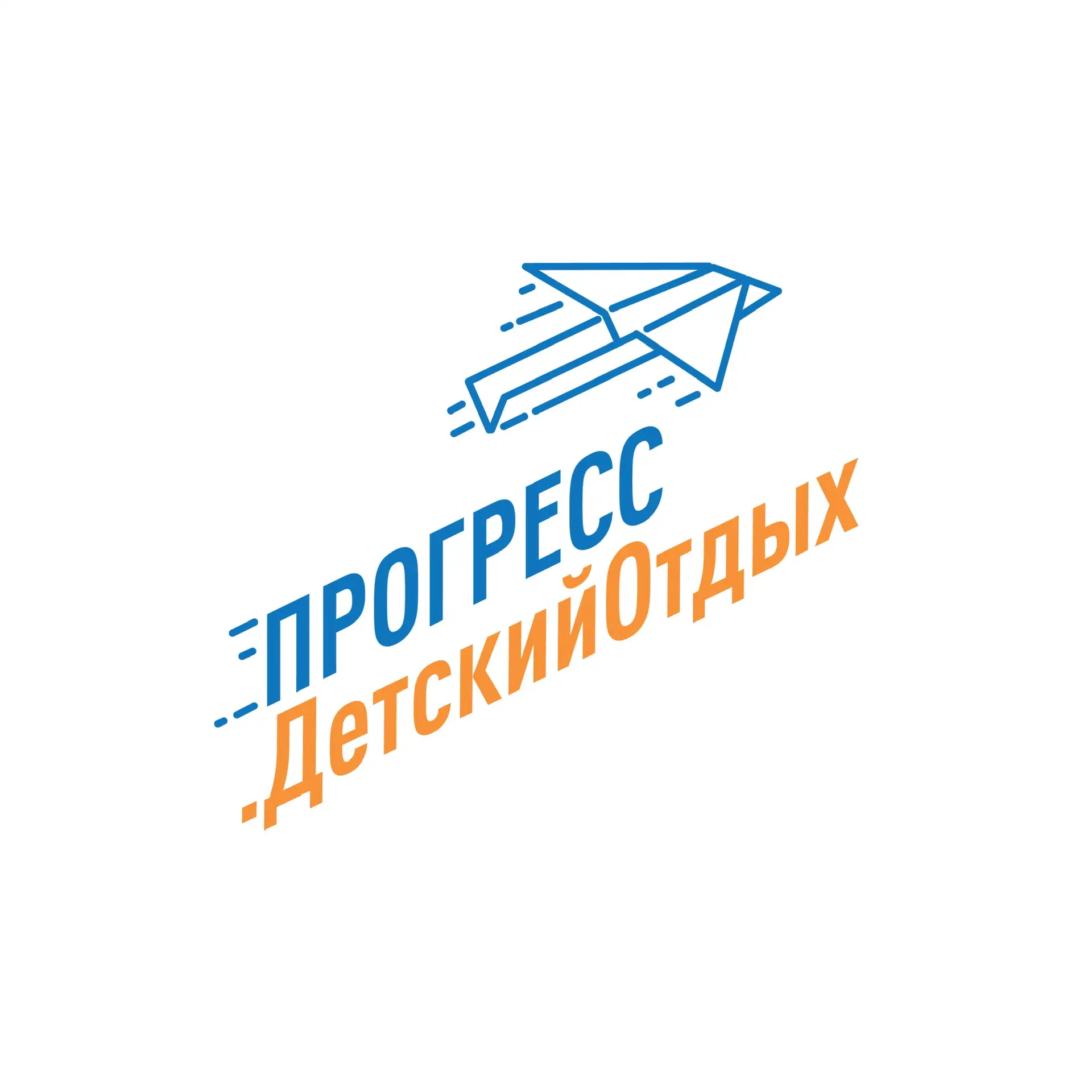 Прогресс.Детский отдых — канал в мессенджере MAX