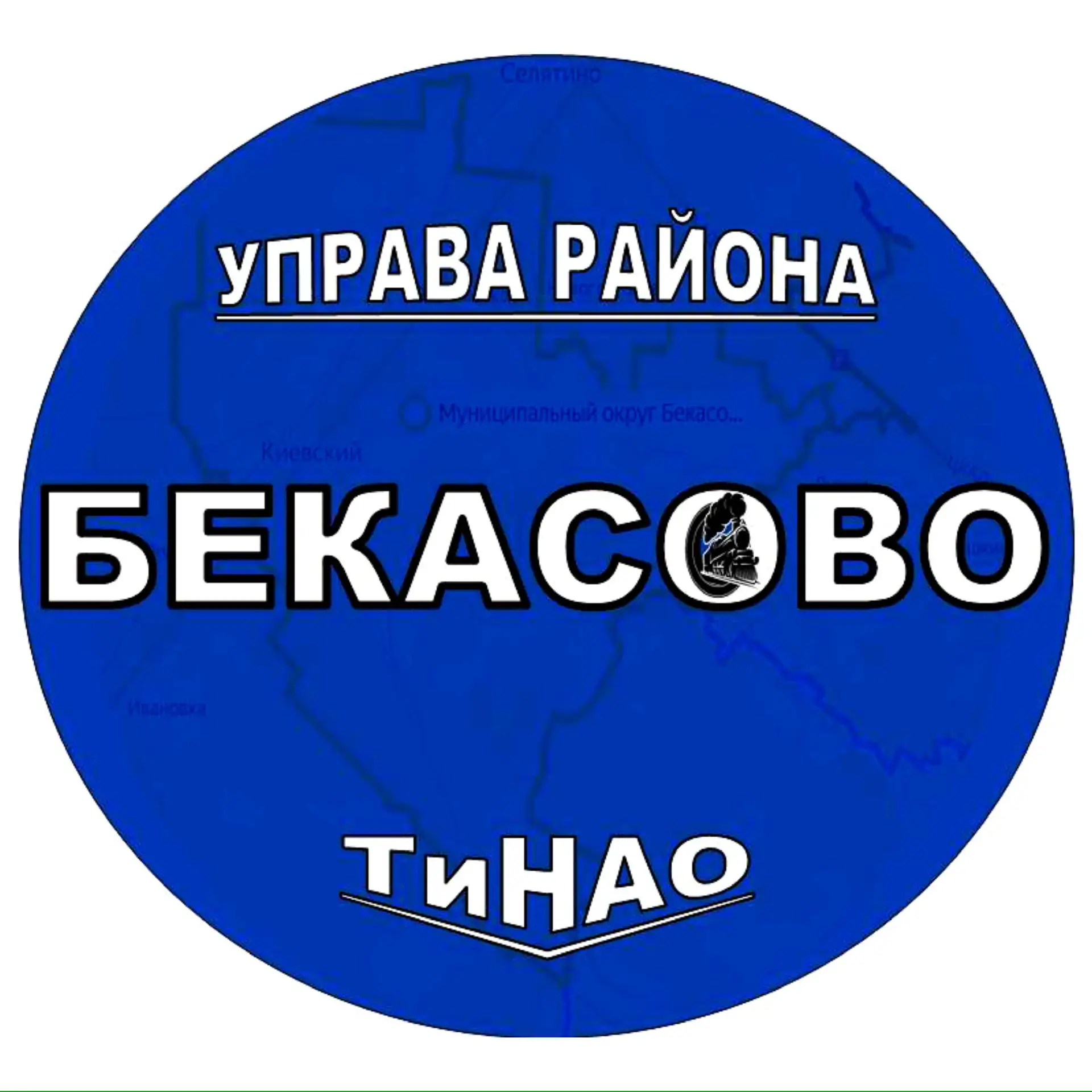 Управа района Бекасово