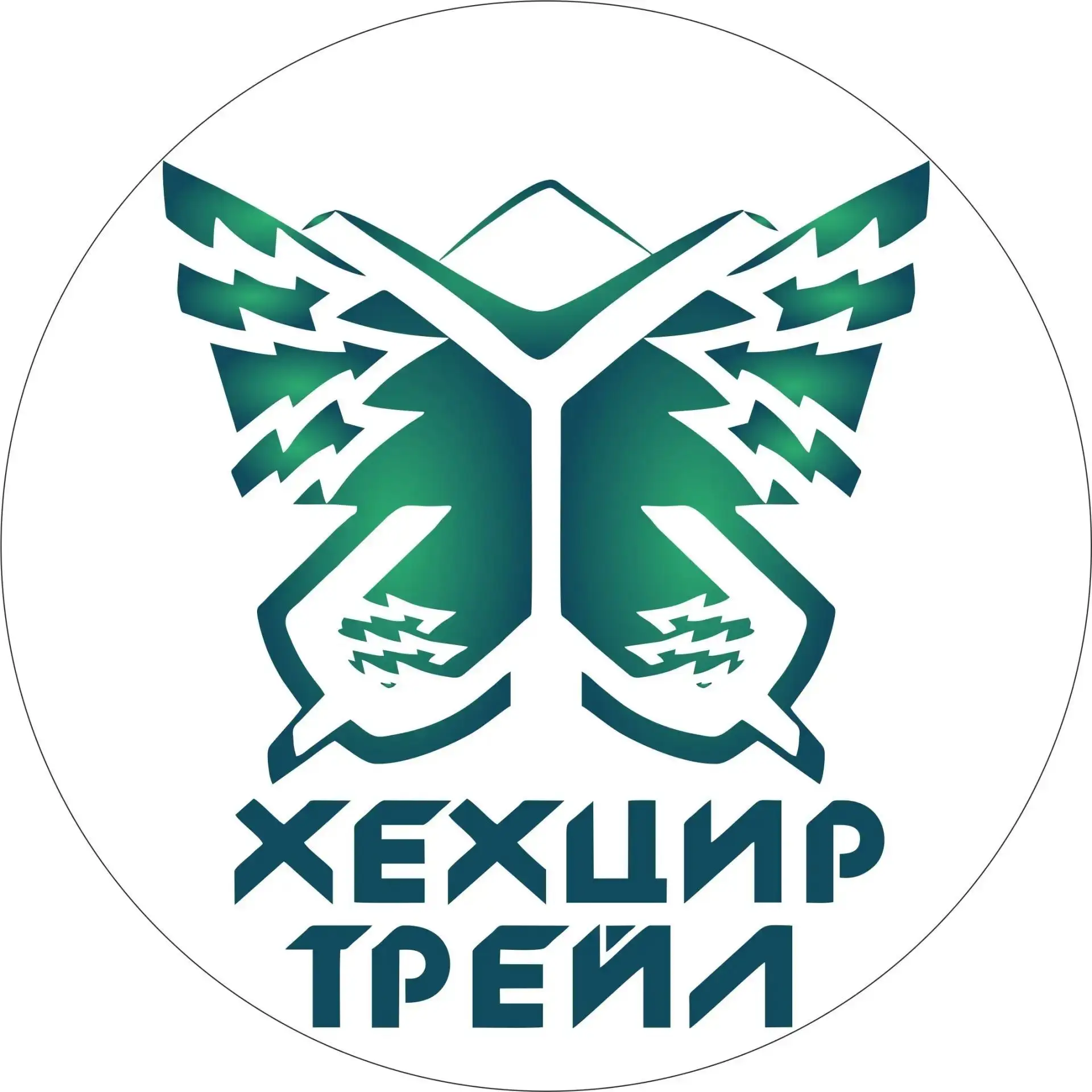 ХехцирТрейл — канал в мессенджере MAX