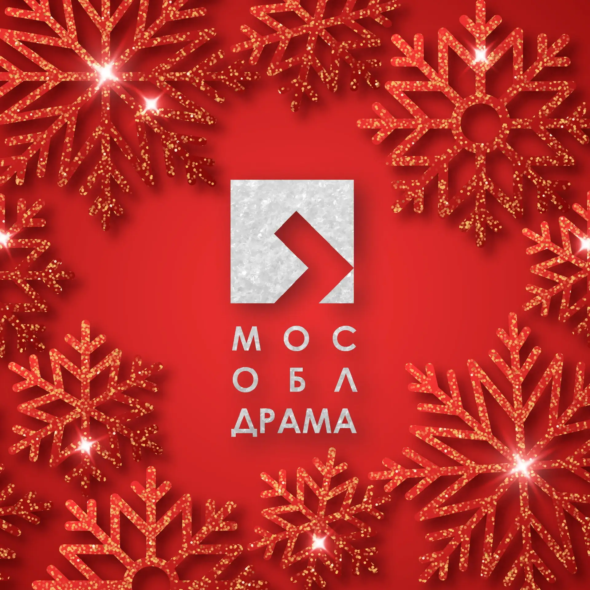 МосОблДрама