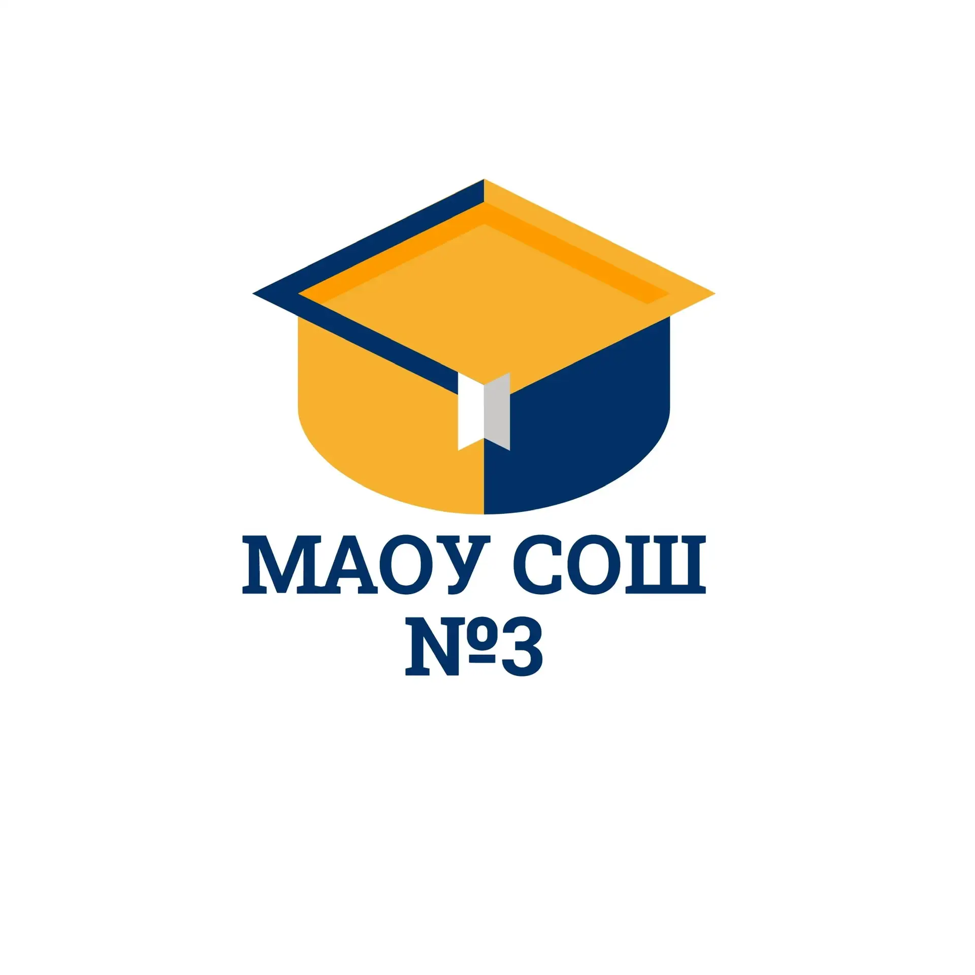МАОУ СОШ №3 г.Ядрина — канал в мессенджере MAX