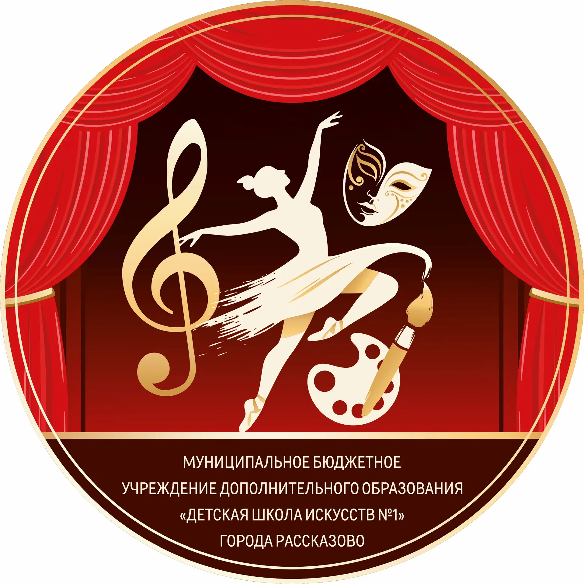 МБУДО «ДШИ №1 города Рассказово»