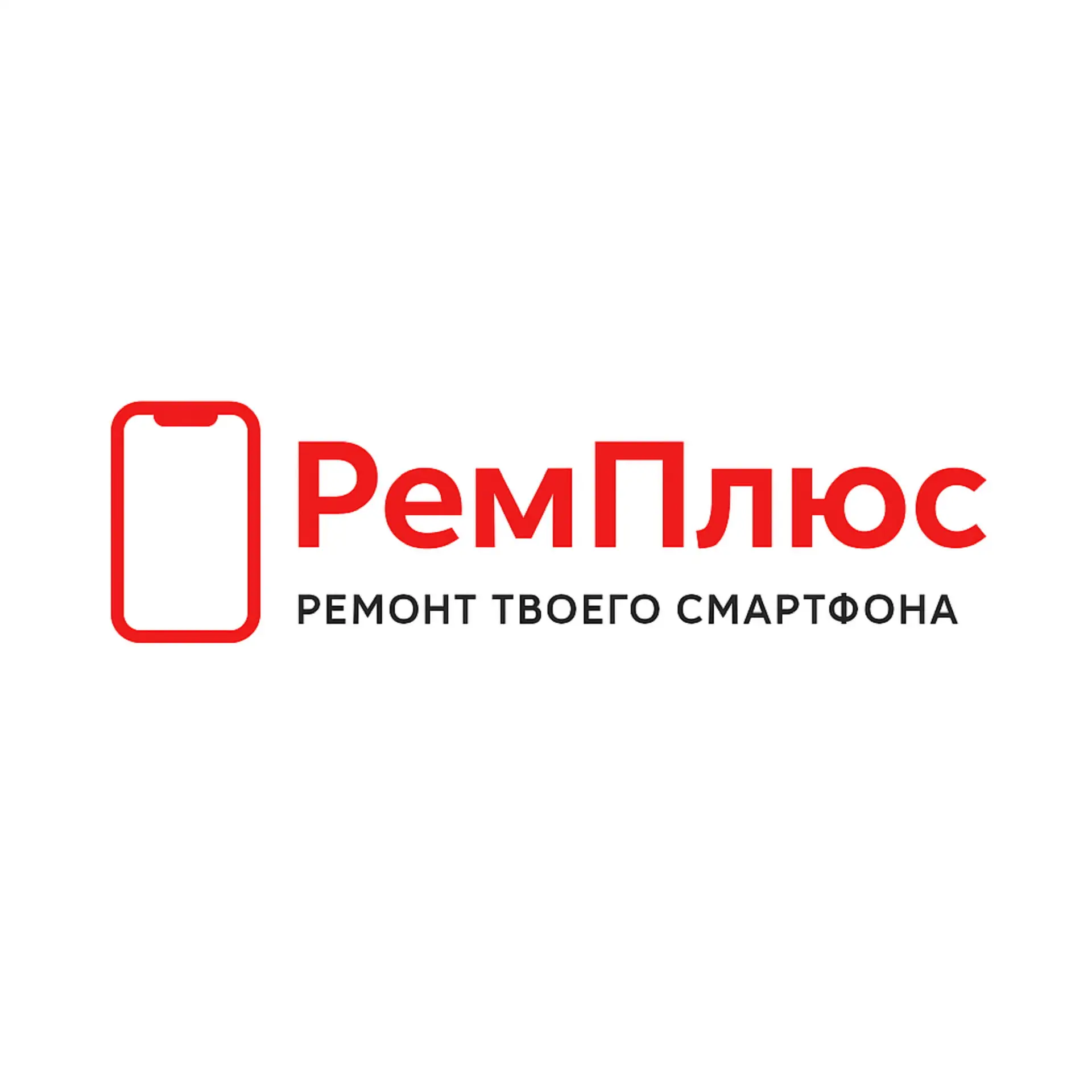 РемПлюс — сложный ремонт смартфонов | Нижний Тагил