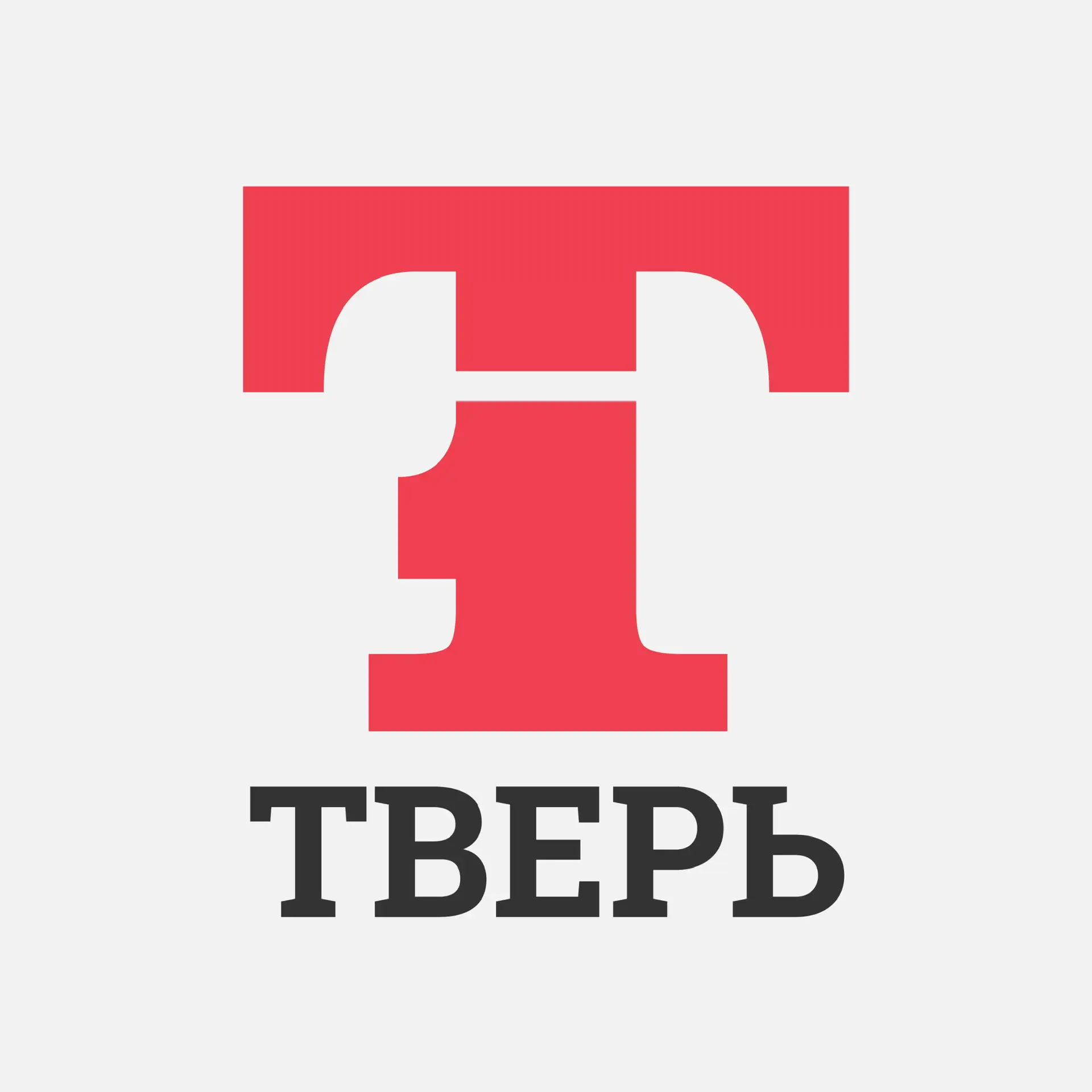 Тверь Первая