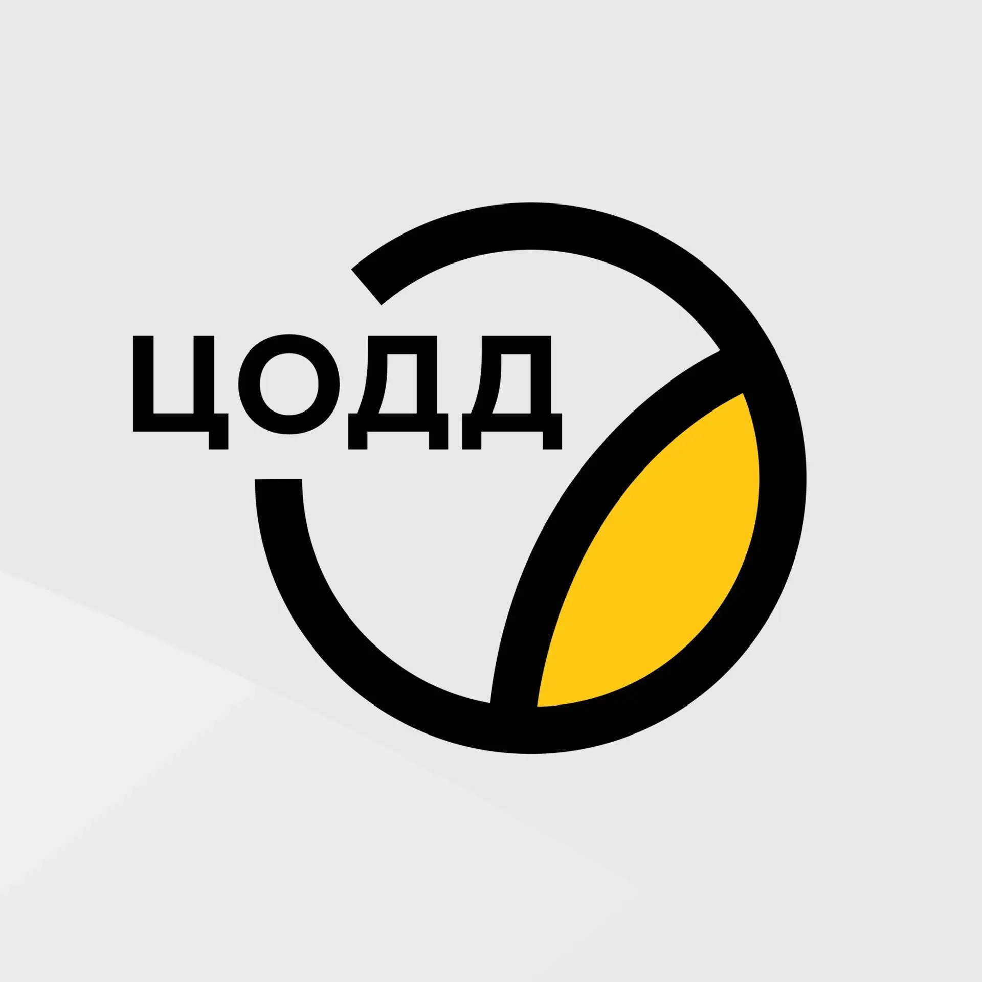 ГКУ ЯО "ЦОДД"