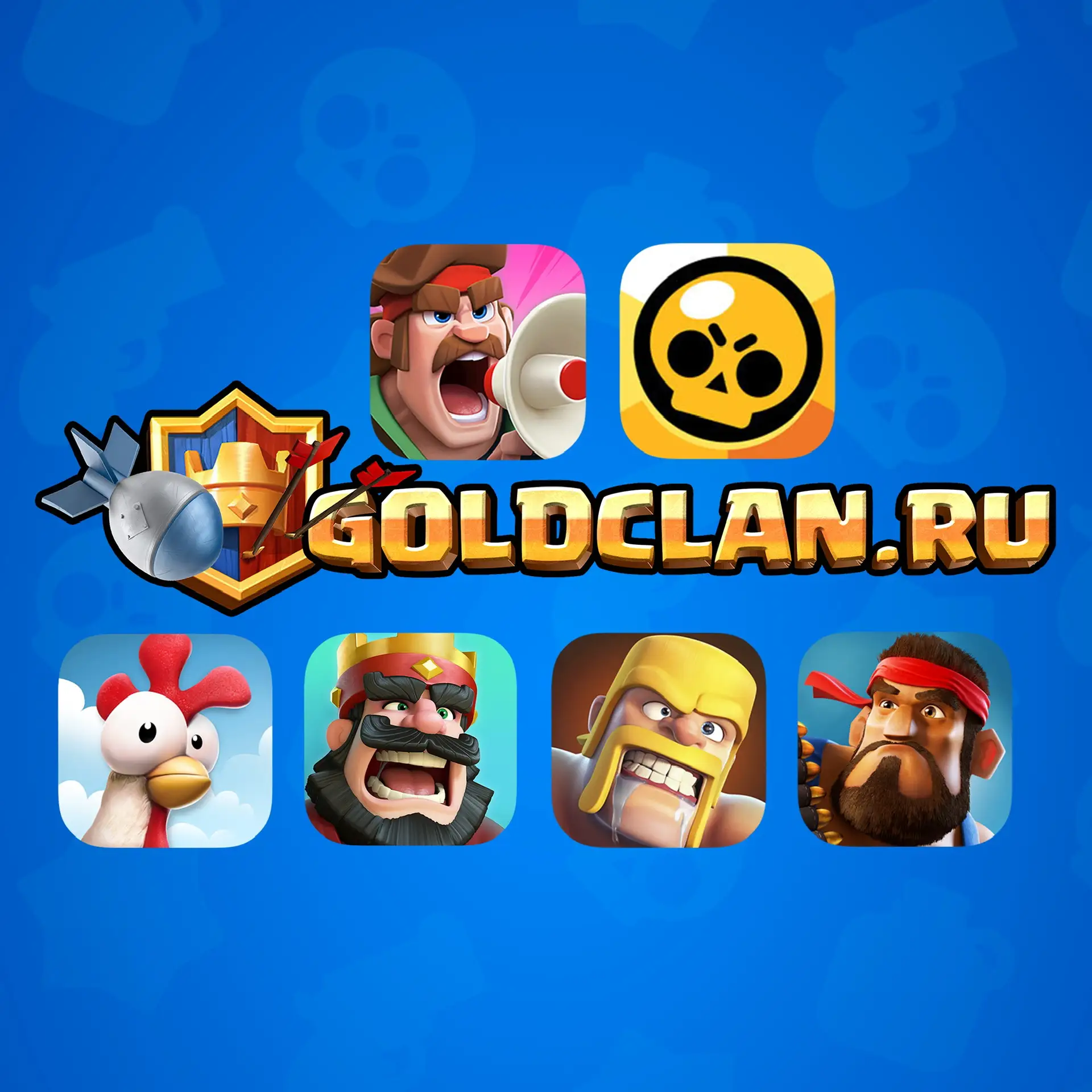 GoldClan.ru – Brawl Stars, Clash of Clans & Clash Royale — канал в мессенджере MAX