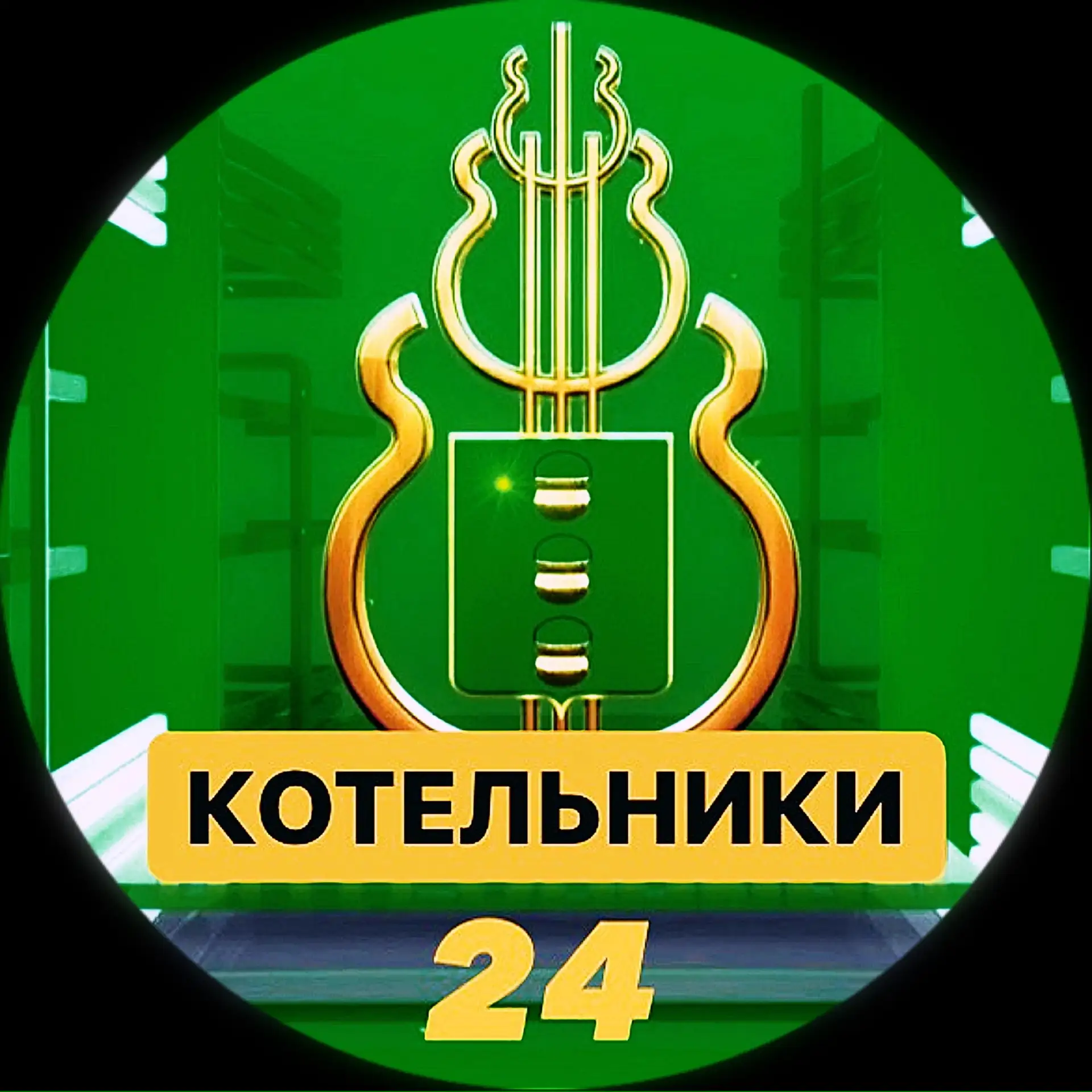 Котельники 24 — канал в мессенджере MAX
