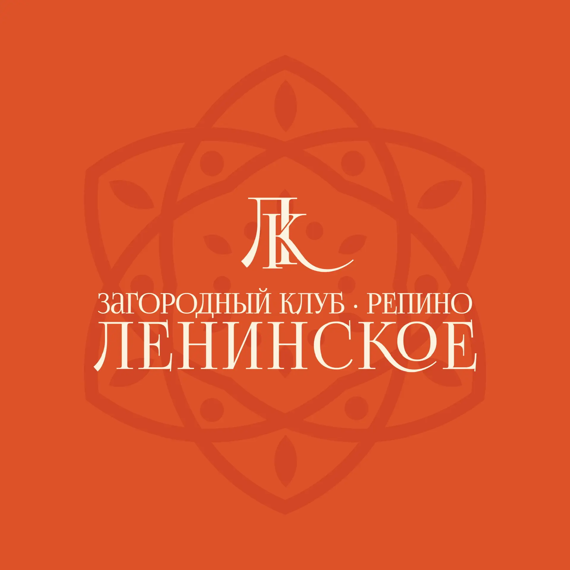 Загородный клуб «Репино-Ленинское» — канал в мессенджере MAX