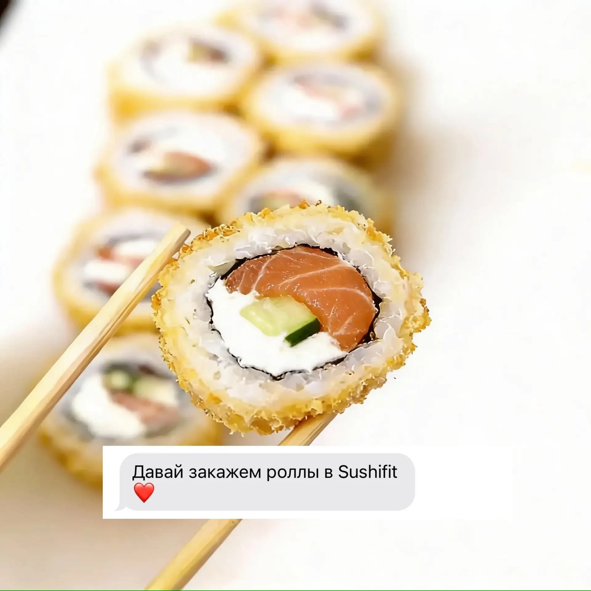 SushiFit — канал в мессенджере MAX
