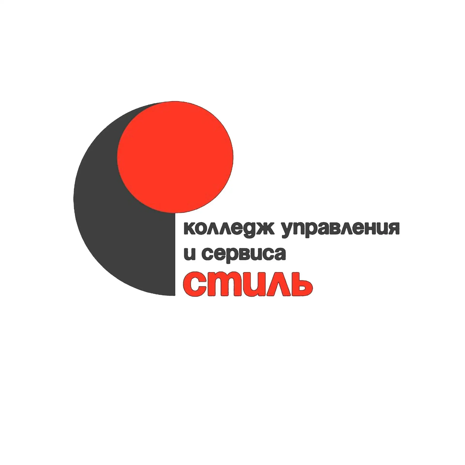ГАПОУ СО "Колледж управления и сервиса "Стиль" — канал в мессенджере MAX