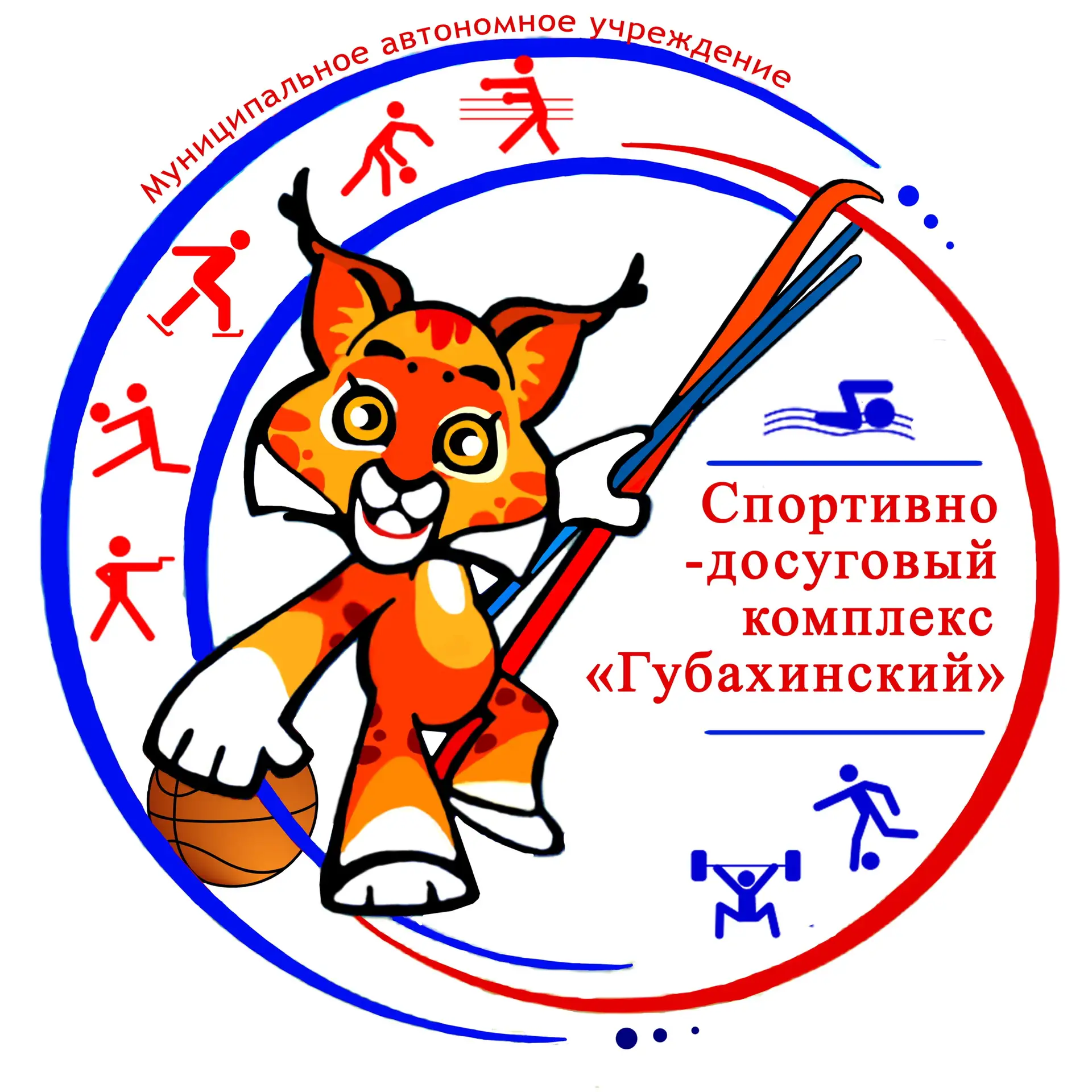 МАУ СДК "Губахинский"