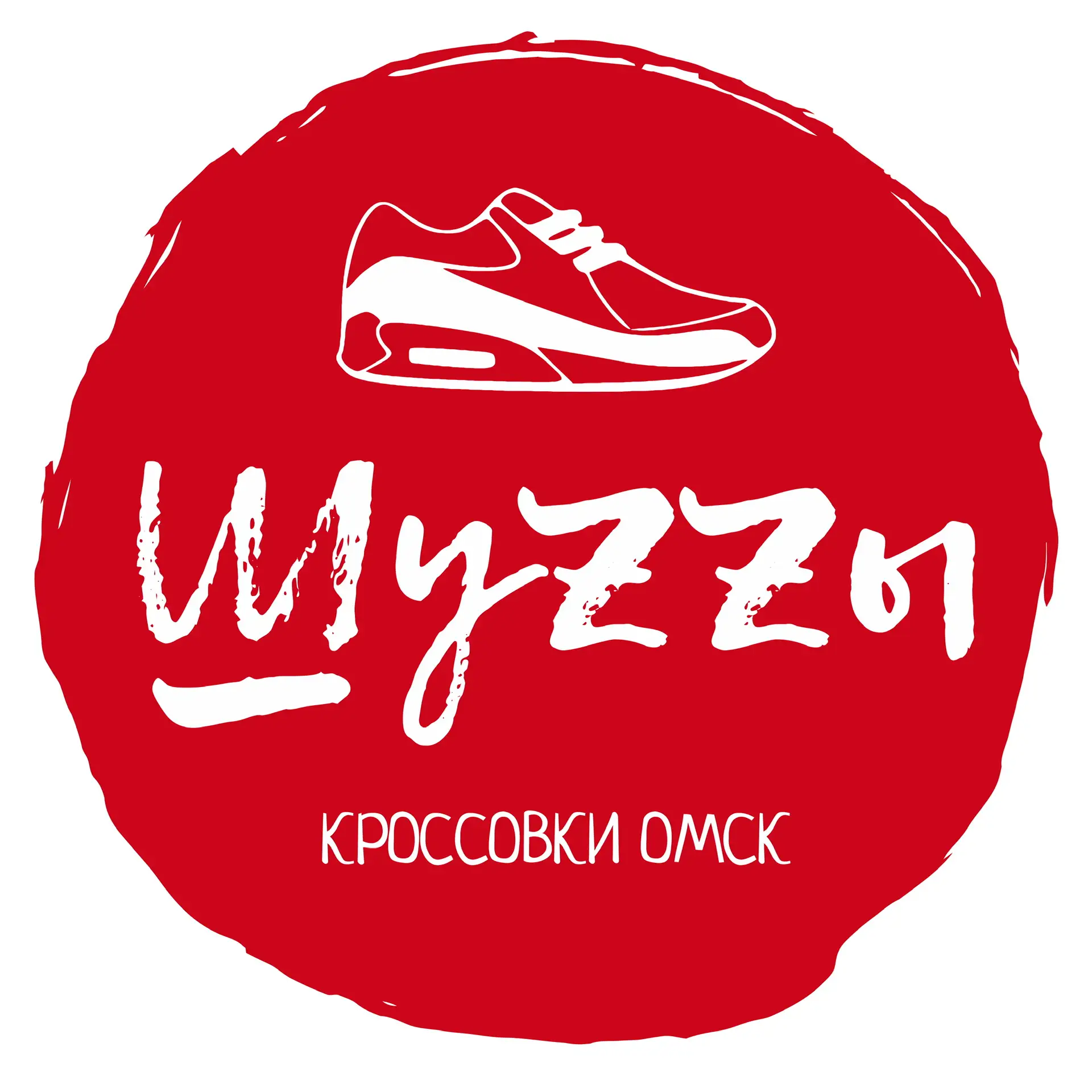 ШуZZы | КРОССОВКИ ОМСК
