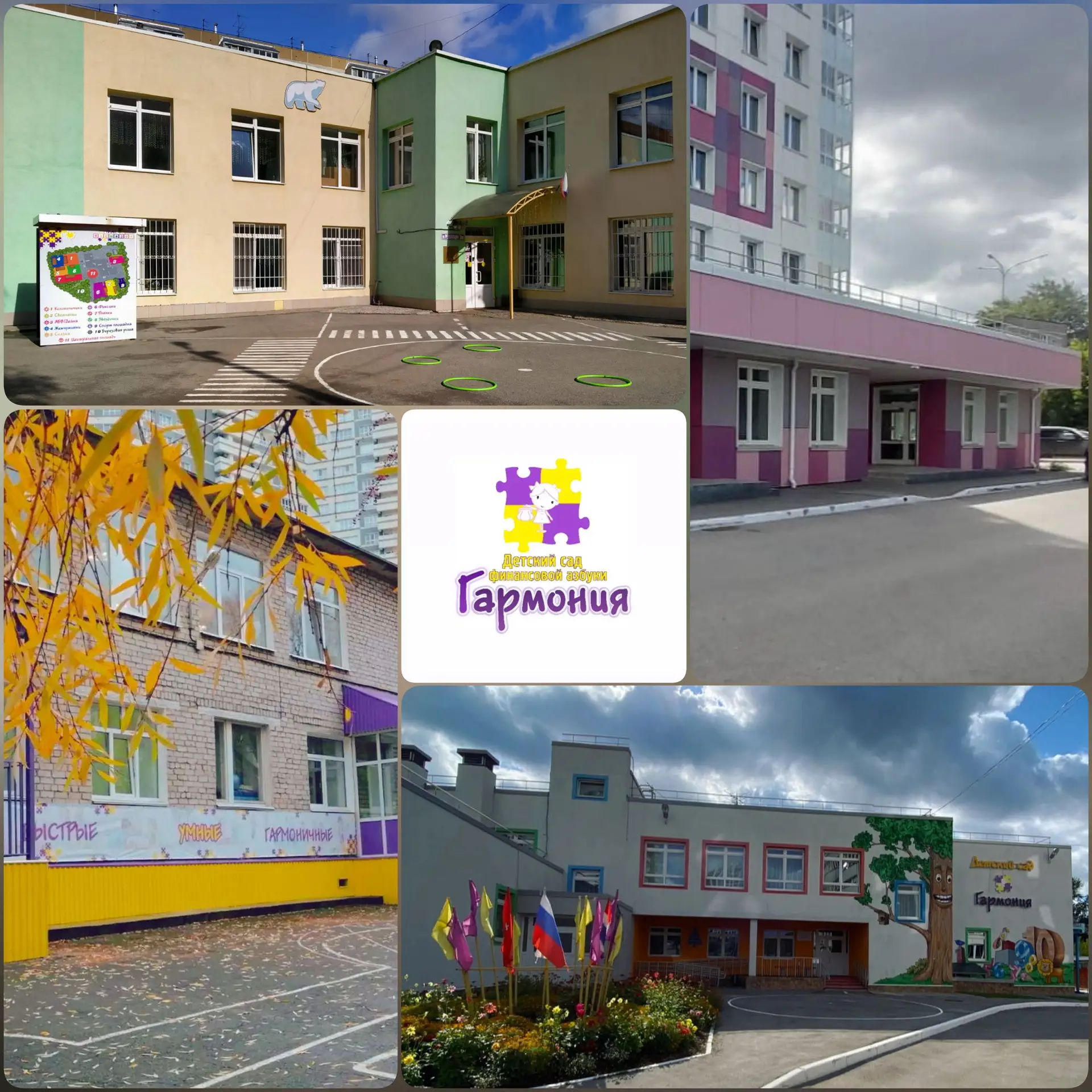 МАДОУ "Детский сад № 421 "Гармония"" г.Перми