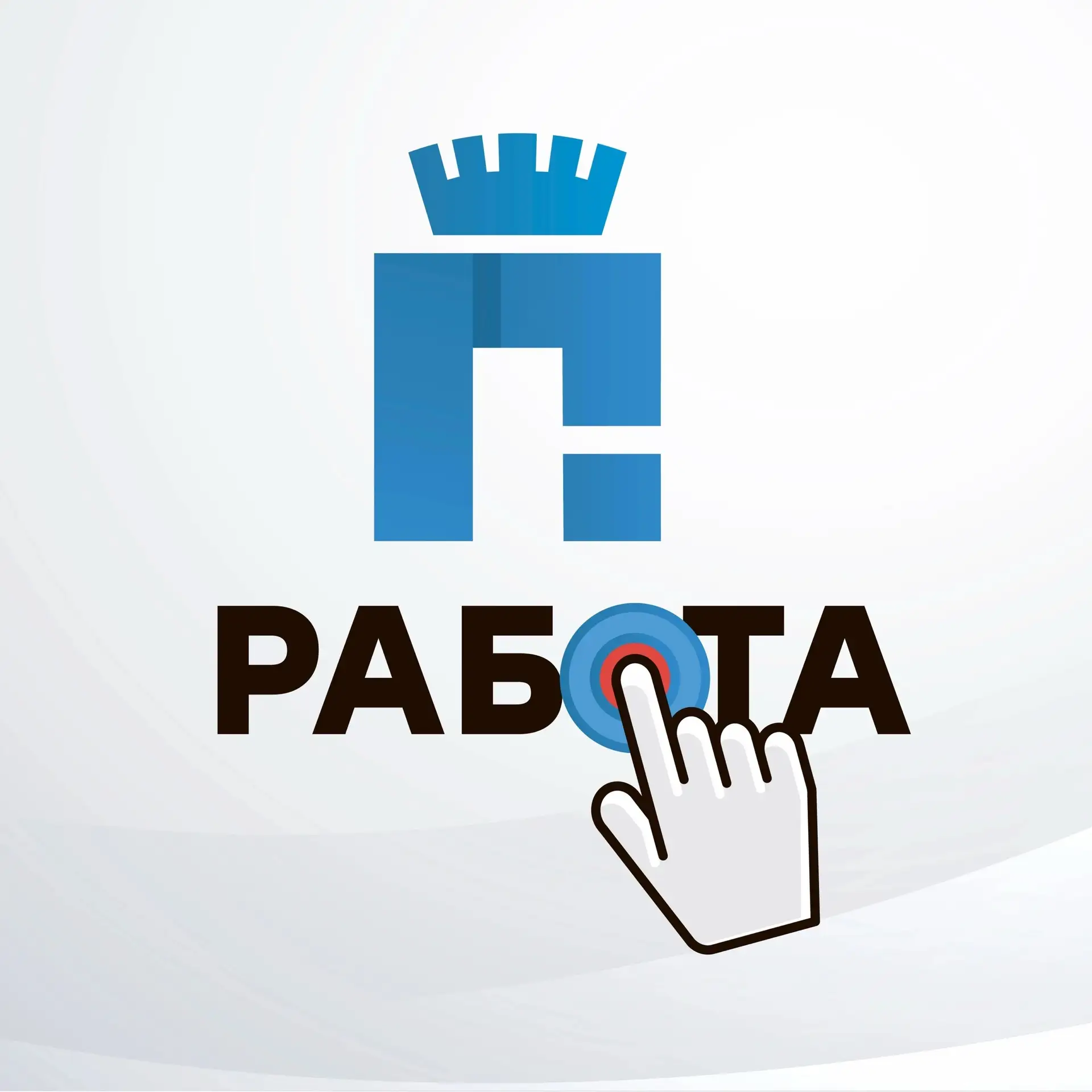 Работа Прокопьевск.ру — канал в мессенджере MAX