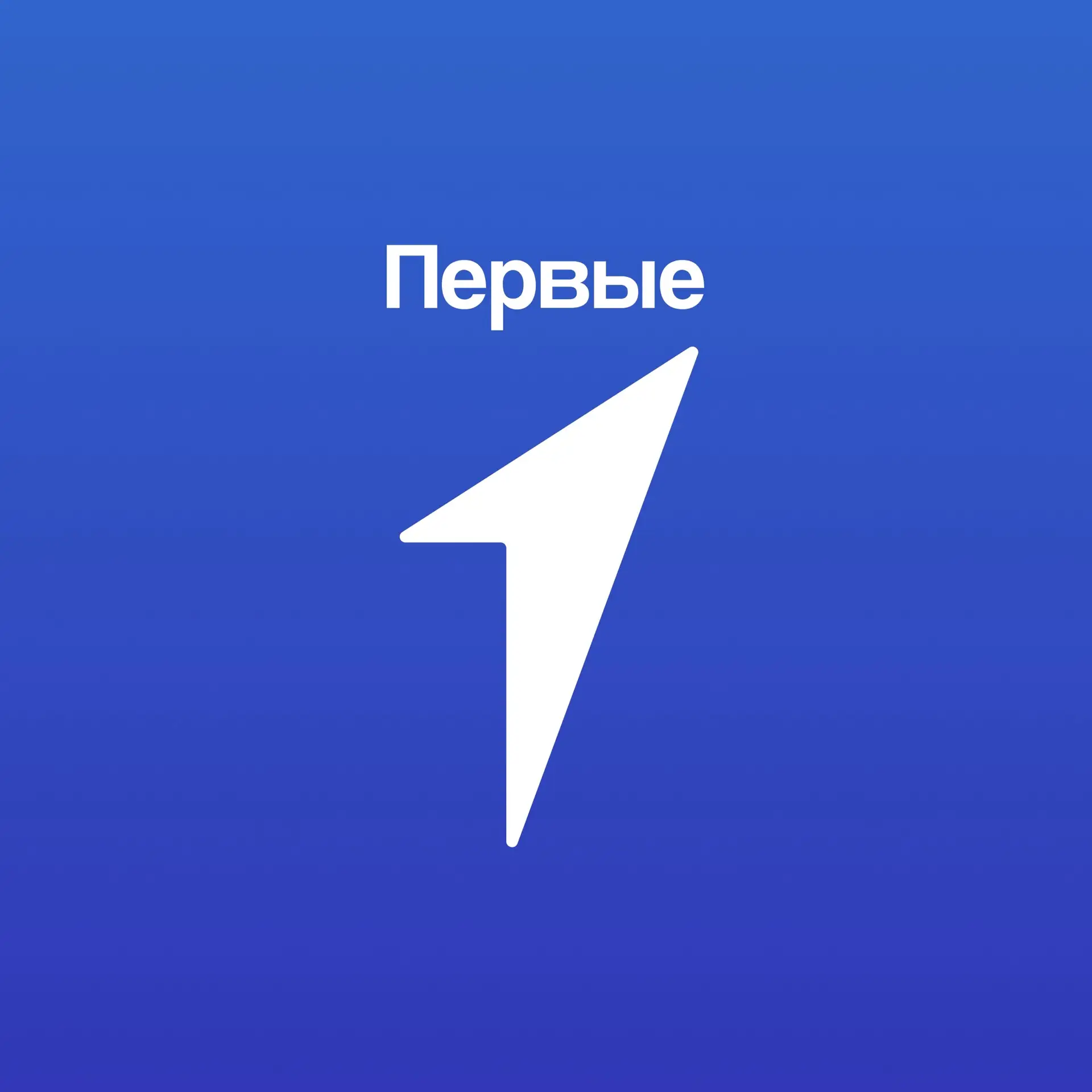 Движение Первых | Липецкая область — канал в мессенджере MAX