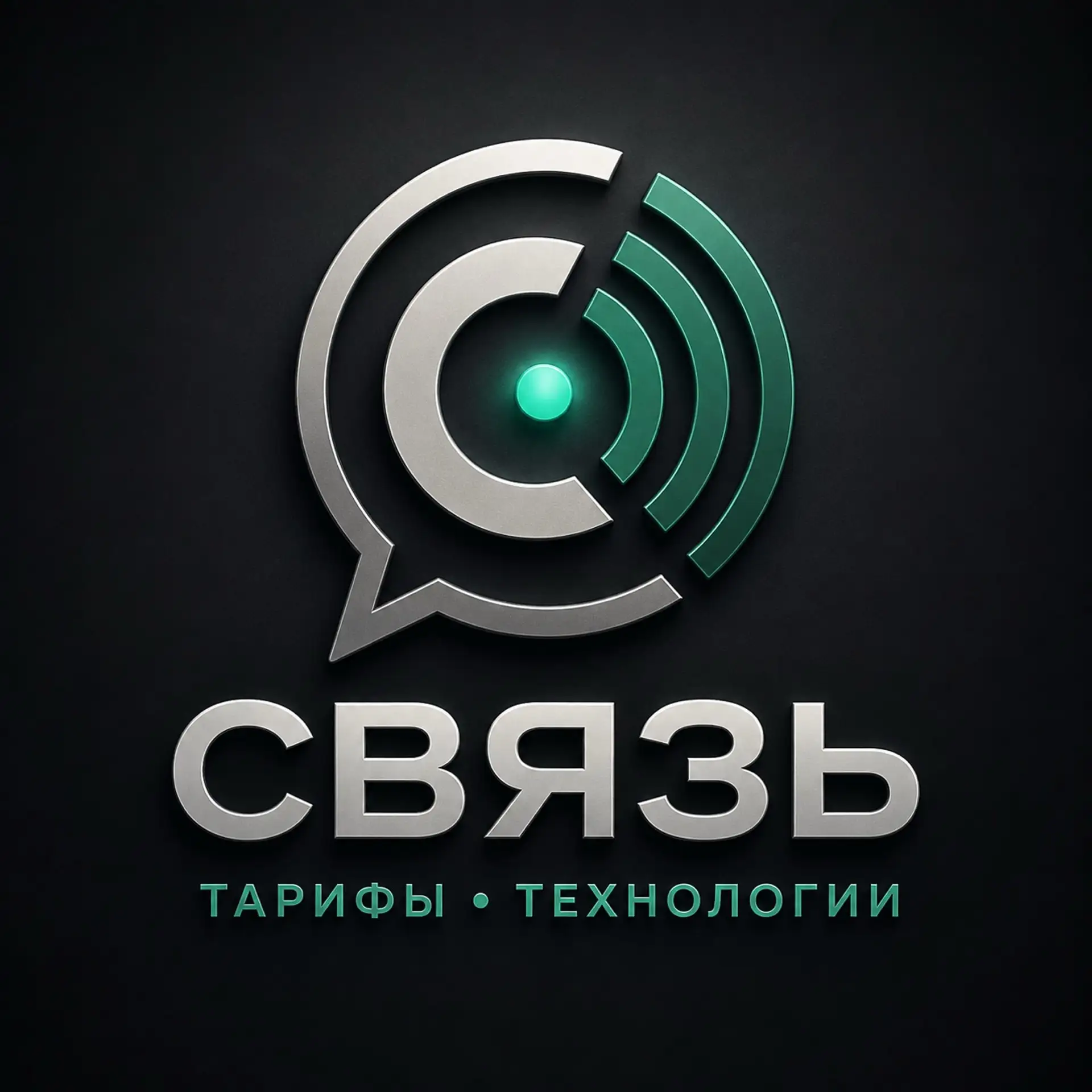 Новости связи | Тарифы | Номера — канал в мессенджере MAX
