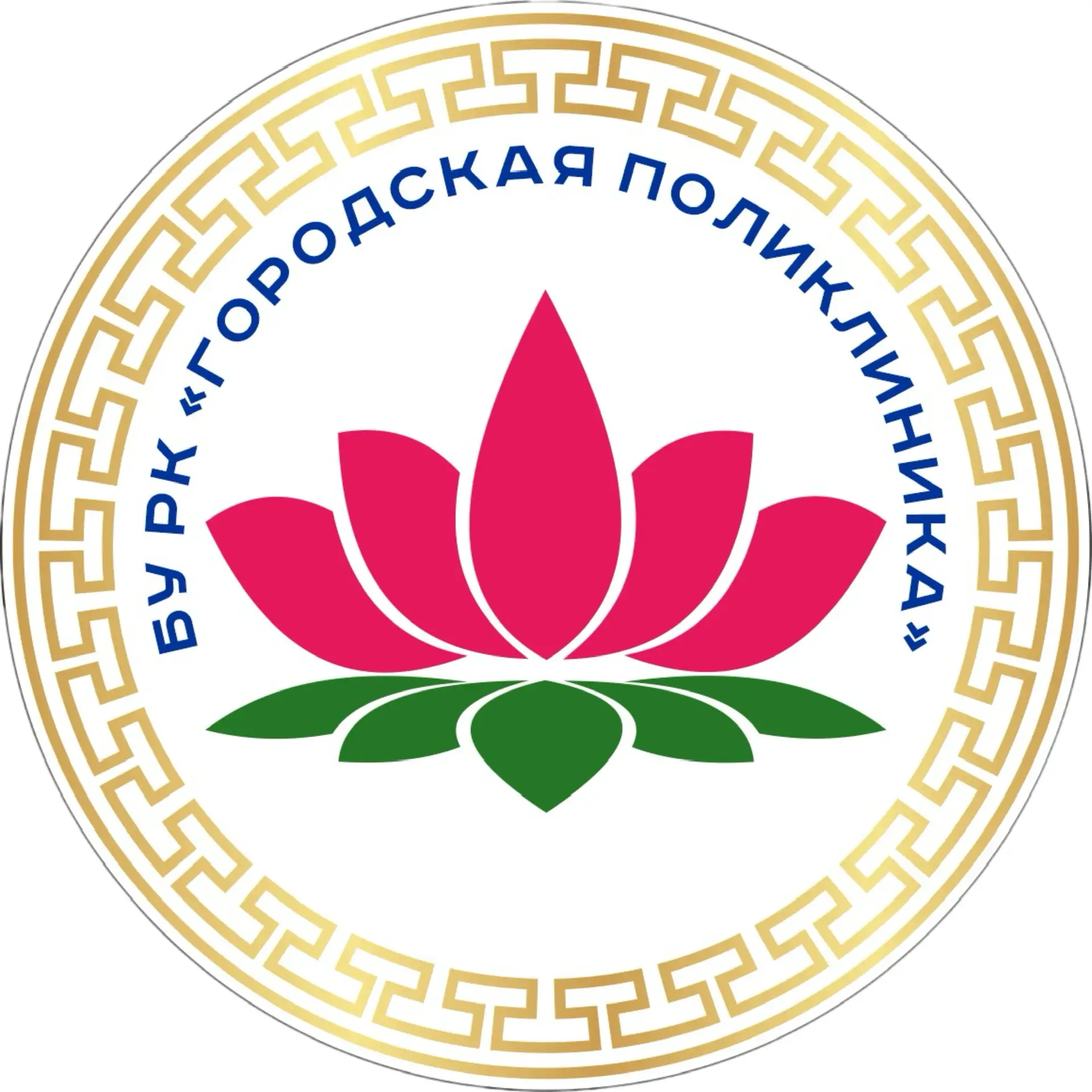 Городская поликлиника г. Элиста